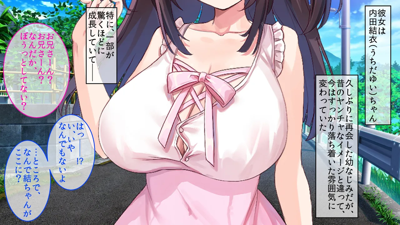 巨乳幼馴染〜デカ乳で誘惑されたので何度も繰り返し中出ししました - page4