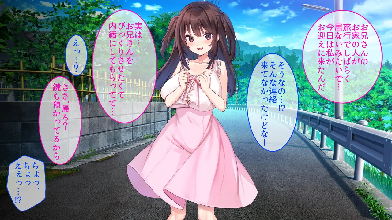 巨乳幼馴染〜デカ乳で誘惑されたので何度も繰り返し中出ししました - page5