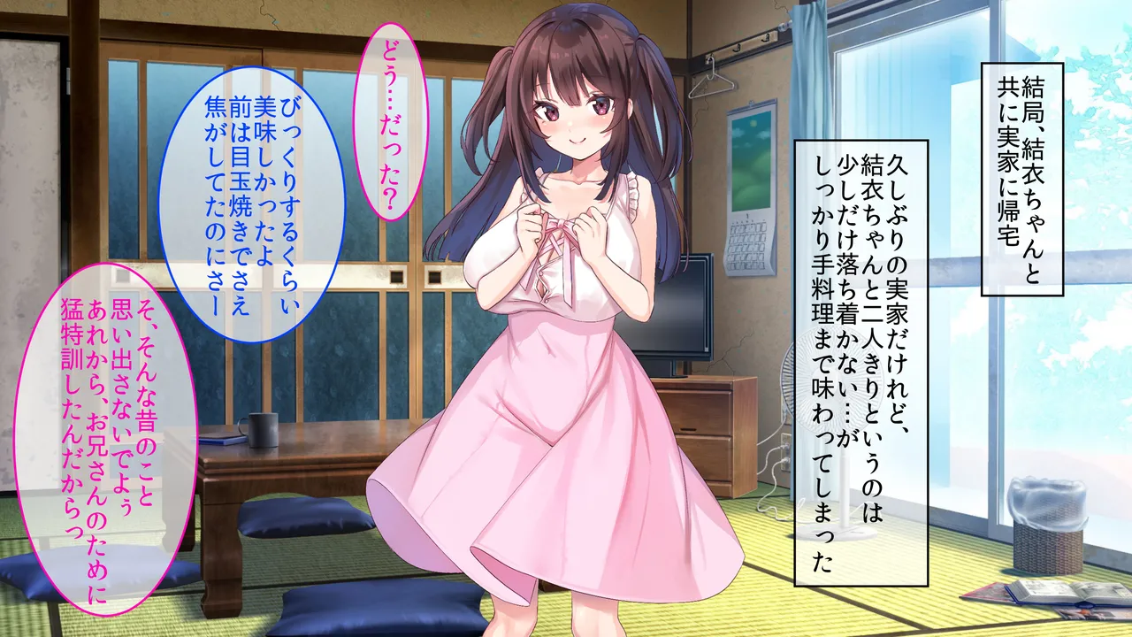 巨乳幼馴染〜デカ乳で誘惑されたので何度も繰り返し中出ししました - page6