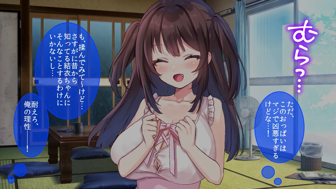 巨乳幼馴染〜デカ乳で誘惑されたので何度も繰り返し中出ししました - page8