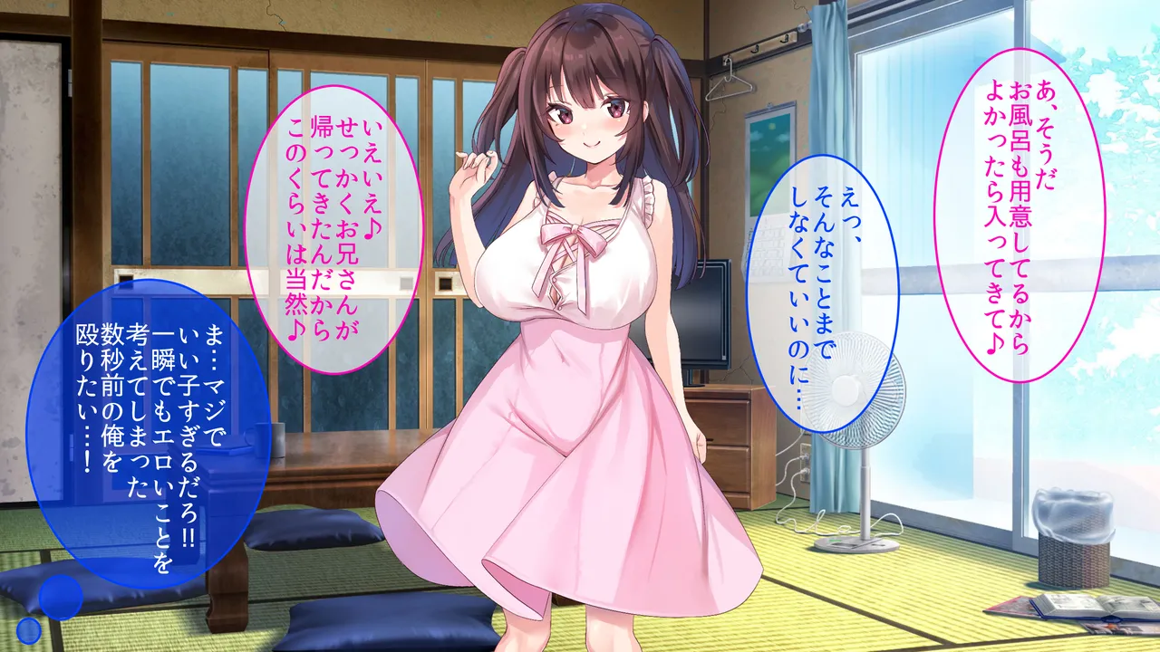 巨乳幼馴染〜デカ乳で誘惑されたので何度も繰り返し中出ししました - page9
