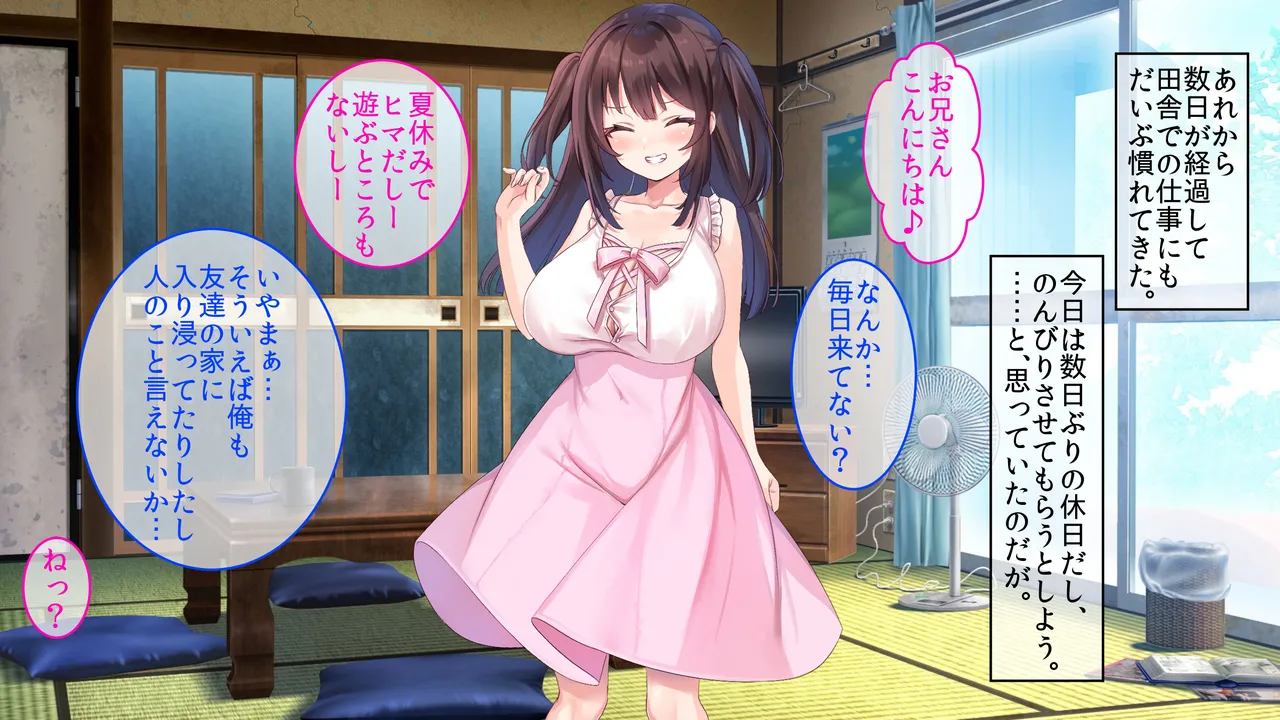 巨乳幼馴染〜デカ乳で誘惑されたので何度も繰り返し中出ししました - page95