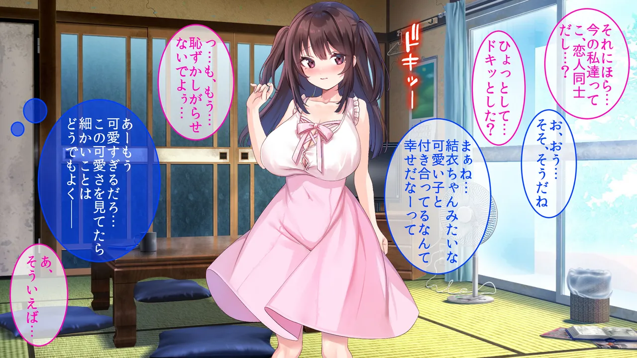 巨乳幼馴染〜デカ乳で誘惑されたので何度も繰り返し中出ししました - page96