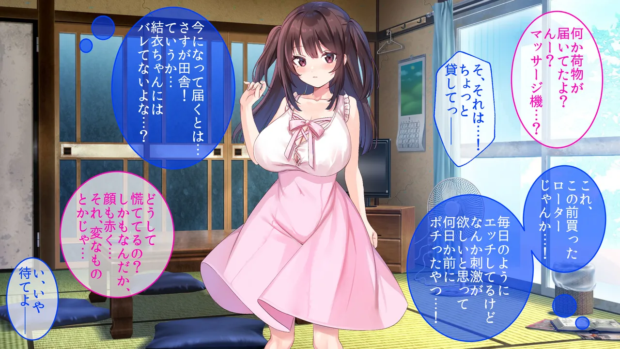 巨乳幼馴染〜デカ乳で誘惑されたので何度も繰り返し中出ししました - page97