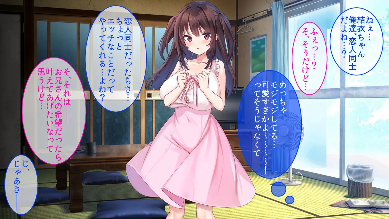巨乳幼馴染〜デカ乳で誘惑されたので何度も繰り返し中出ししました - page98