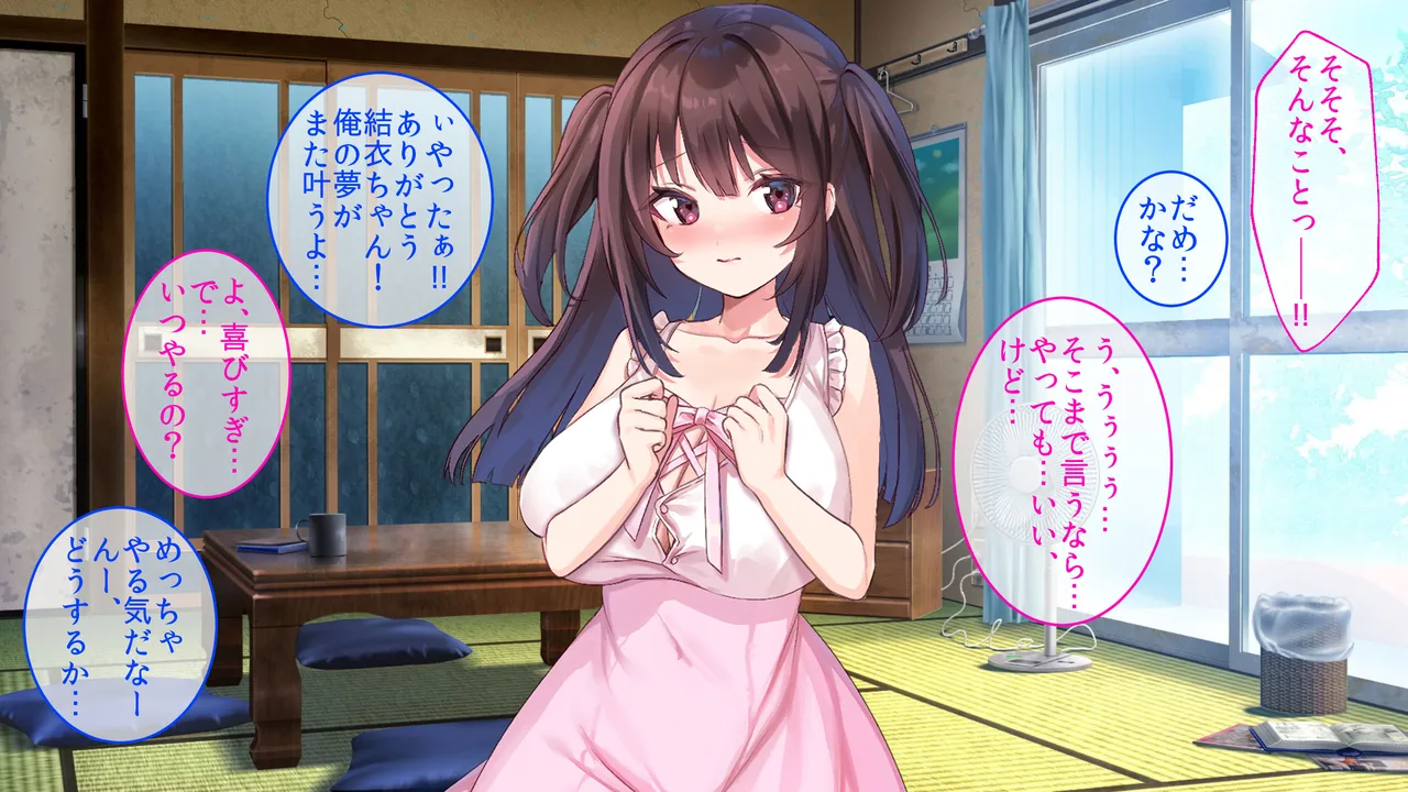 巨乳幼馴染〜デカ乳で誘惑されたので何度も繰り返し中出ししました - page99