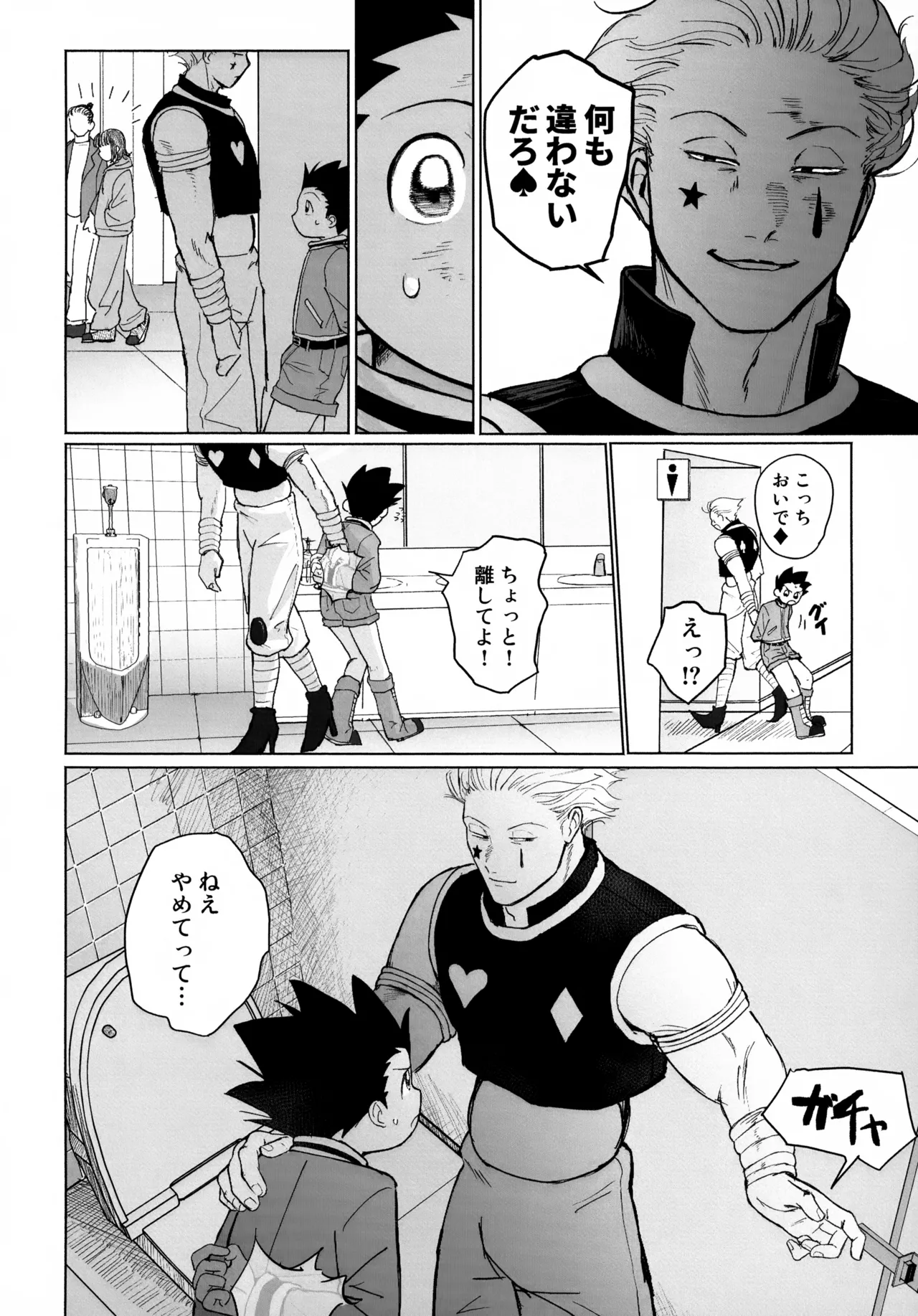 REMAINING FLAMES - page10