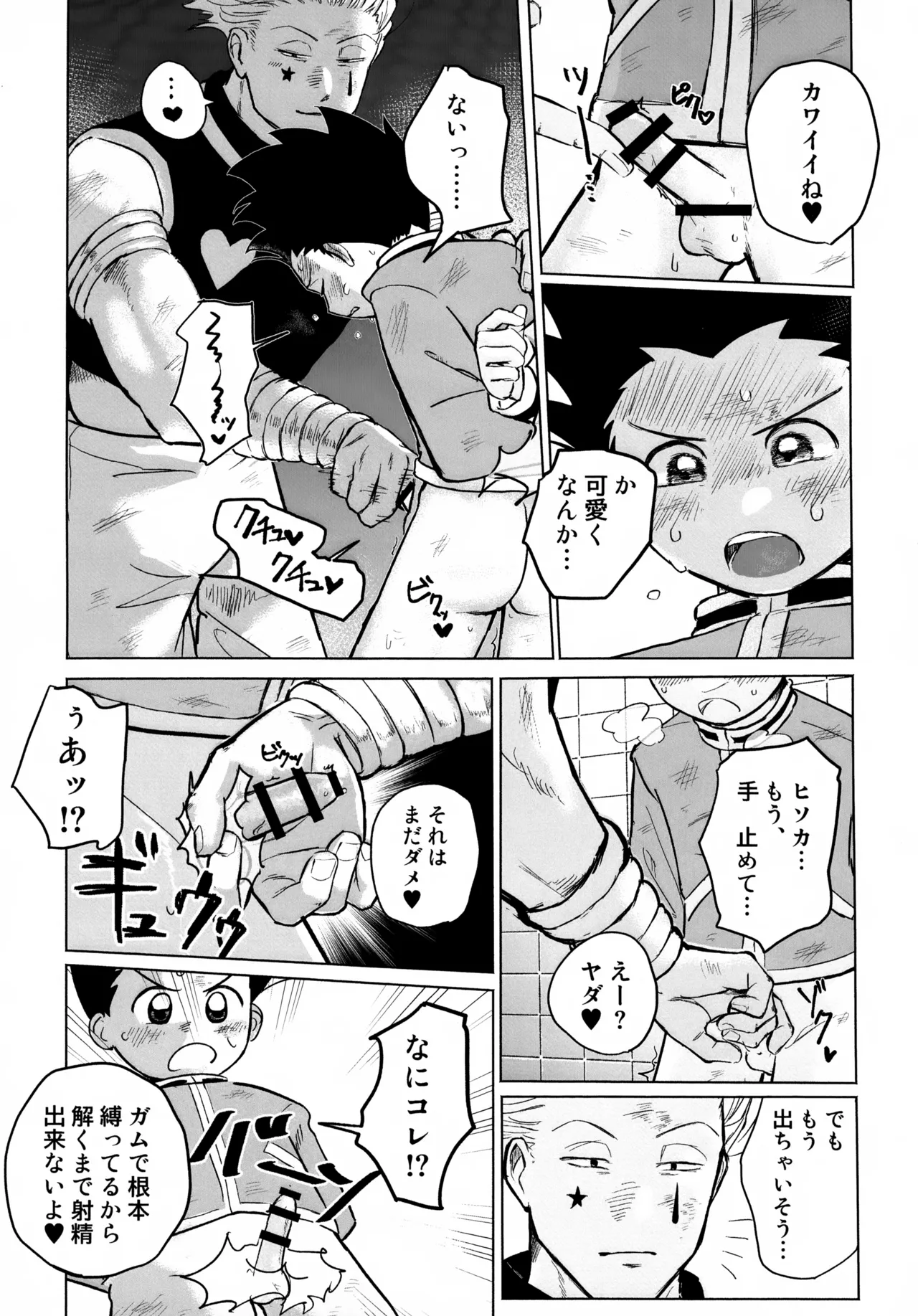 REMAINING FLAMES - page13