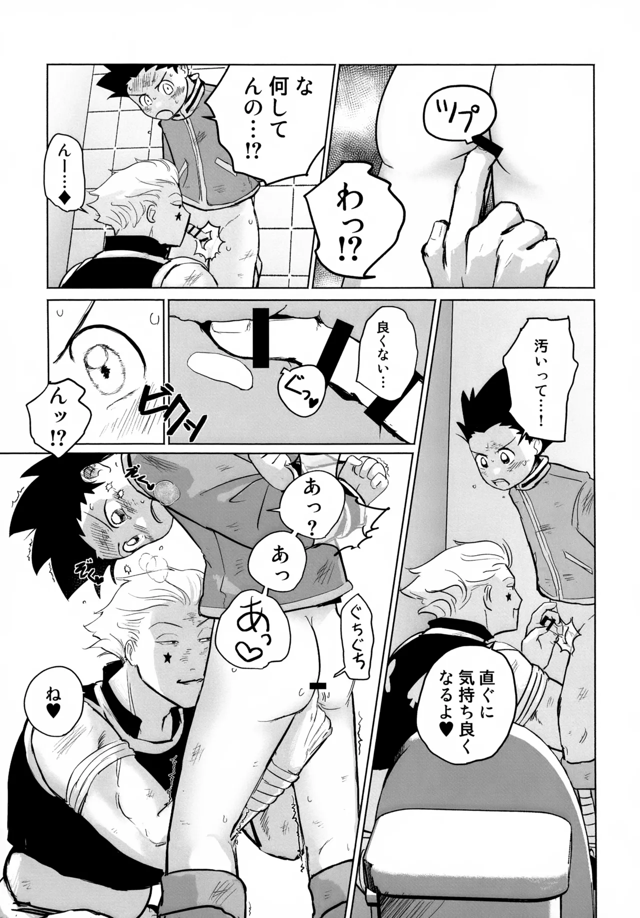 REMAINING FLAMES - page15