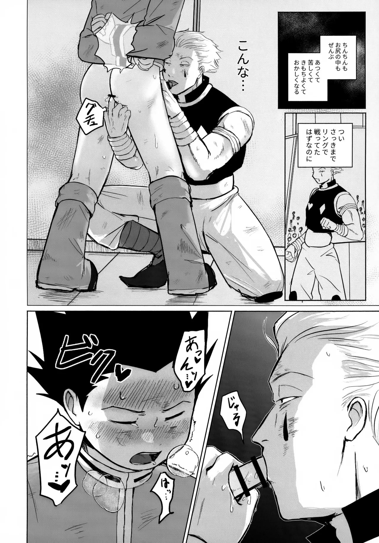 REMAINING FLAMES - page16