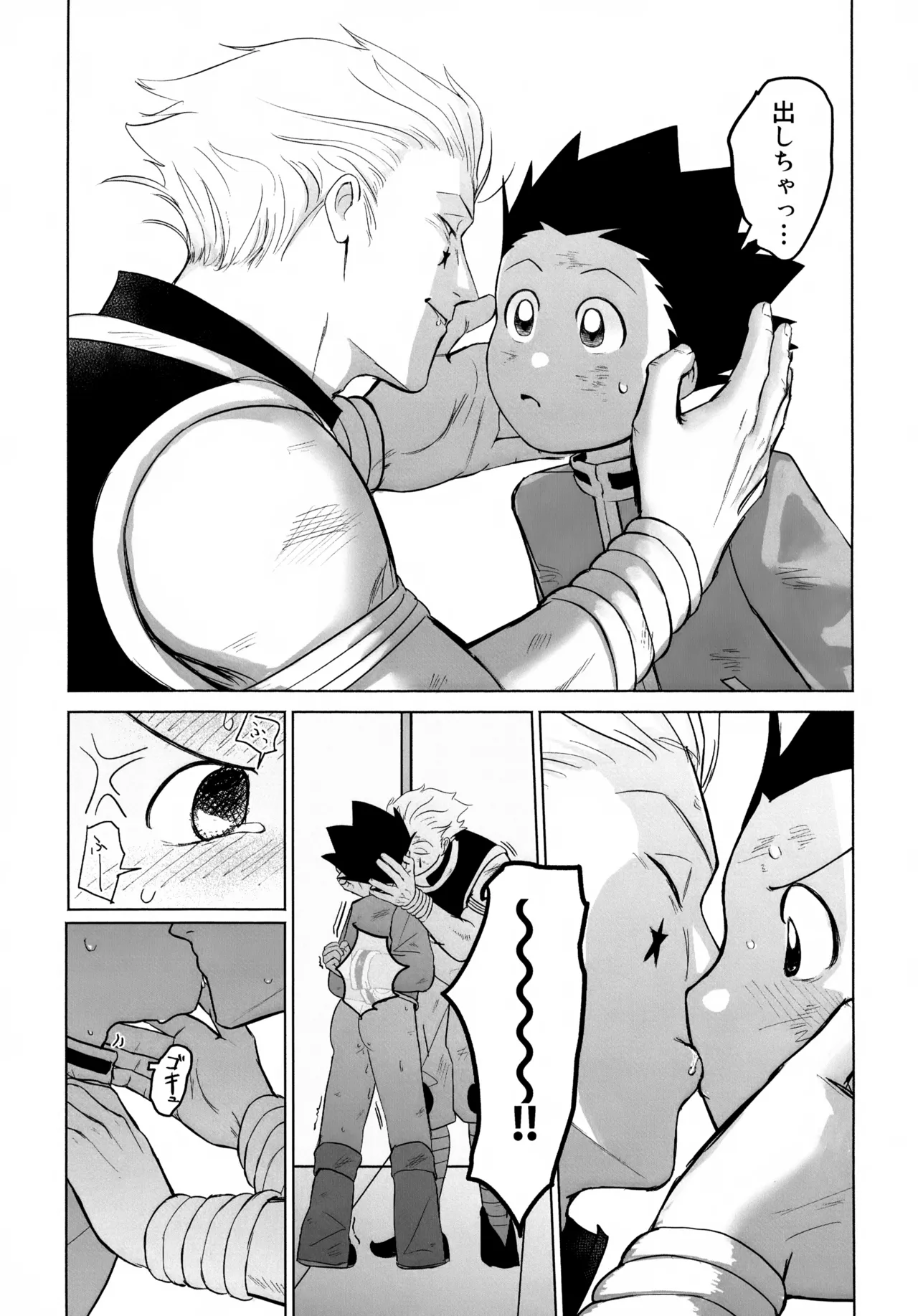 REMAINING FLAMES - page19