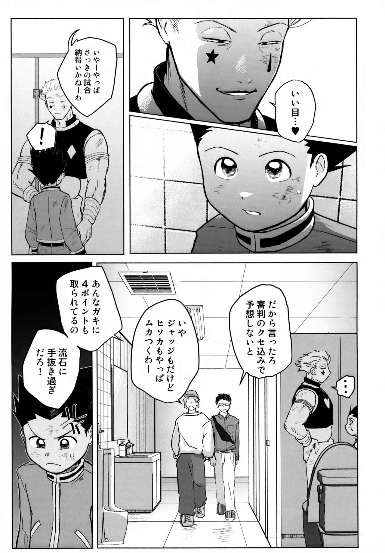 REMAINING FLAMES - page23