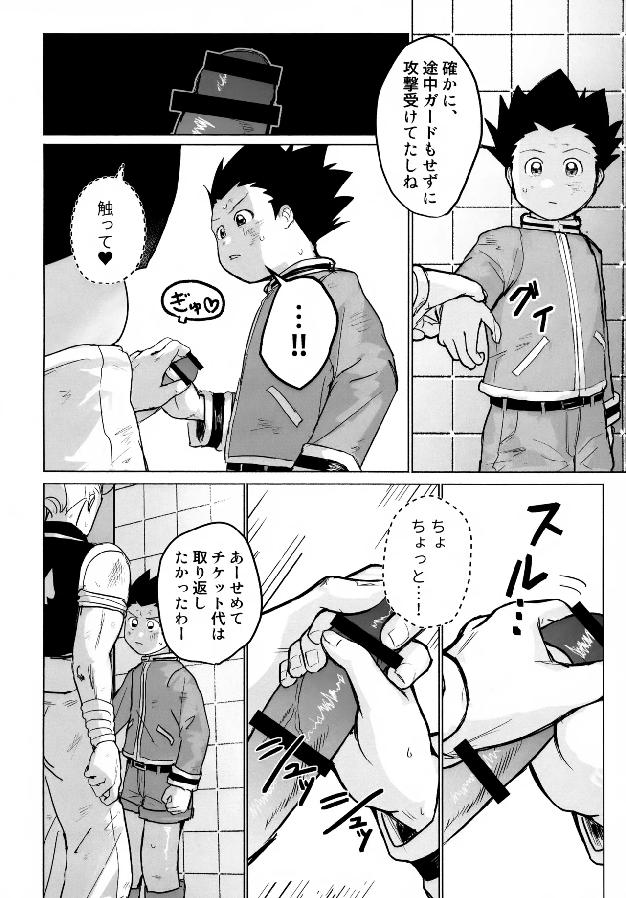 REMAINING FLAMES - page24