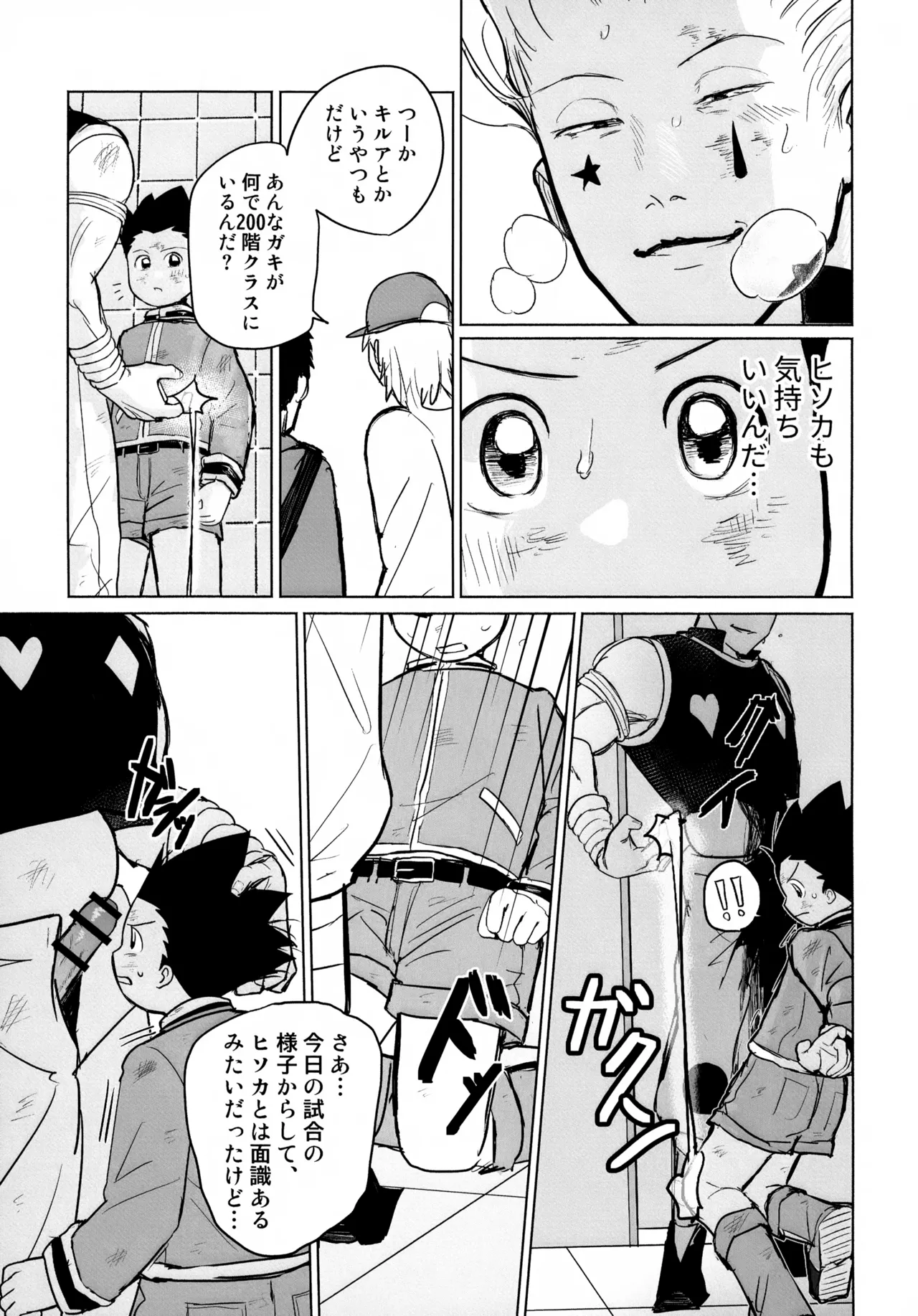 REMAINING FLAMES - page25