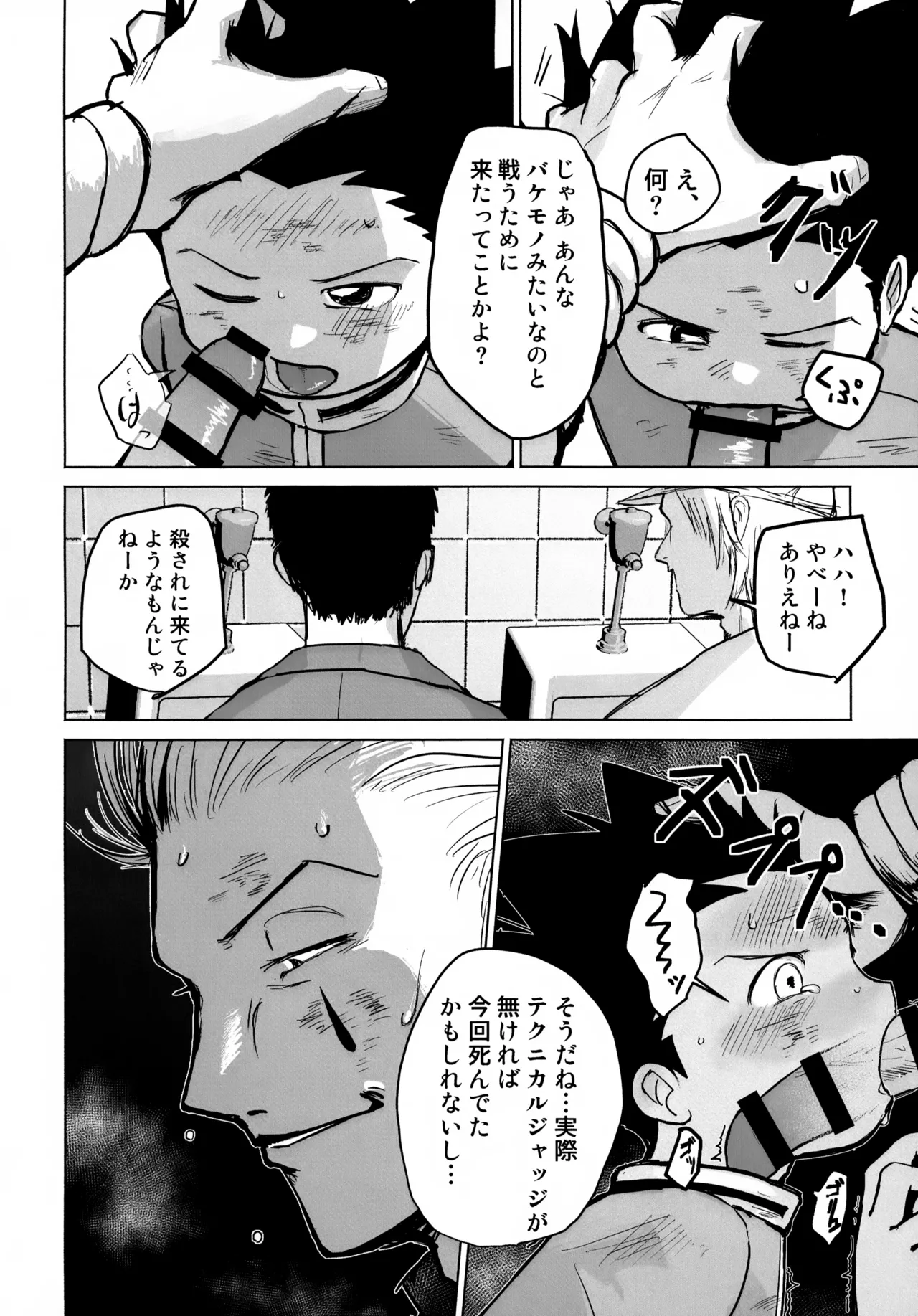 REMAINING FLAMES - page26