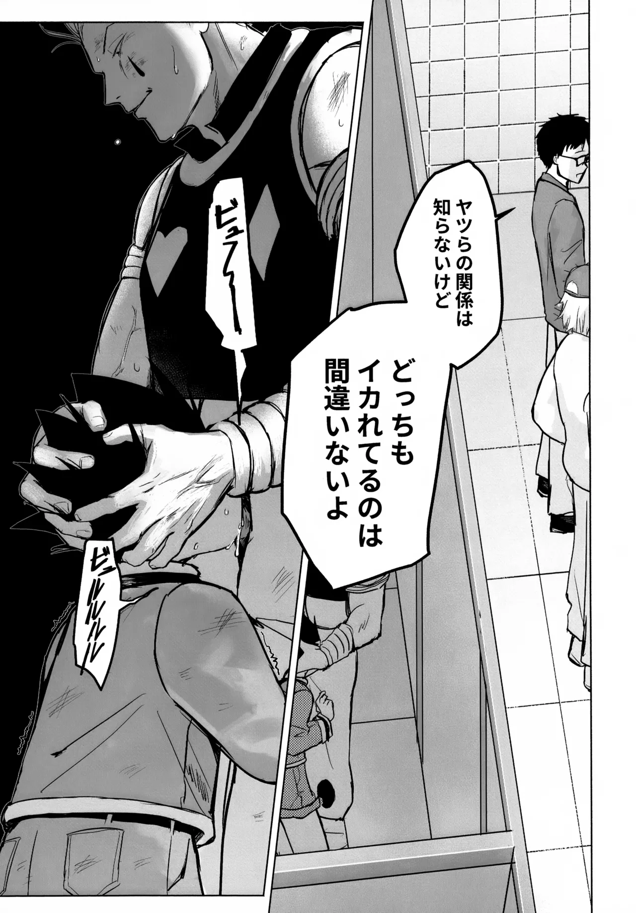 REMAINING FLAMES - page27