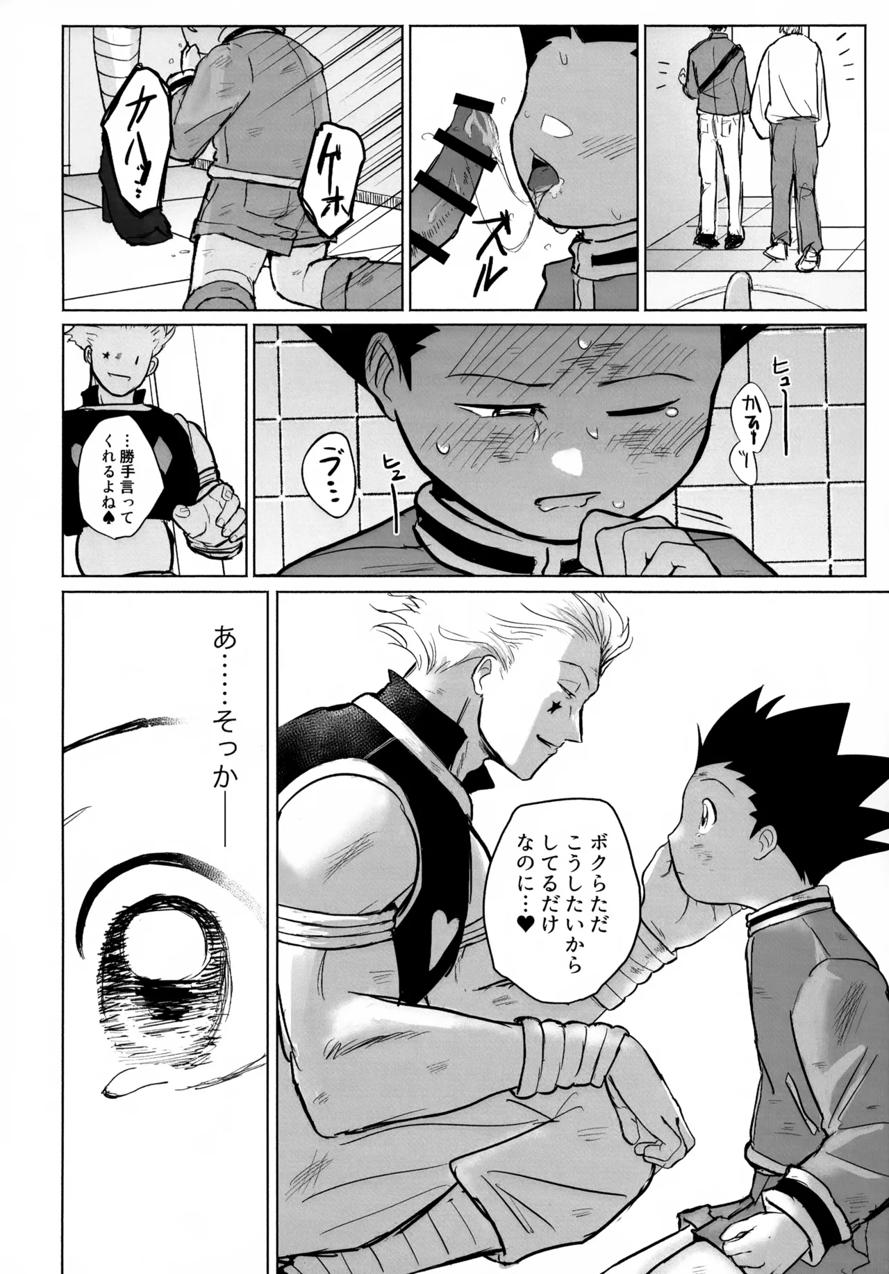 REMAINING FLAMES - page28