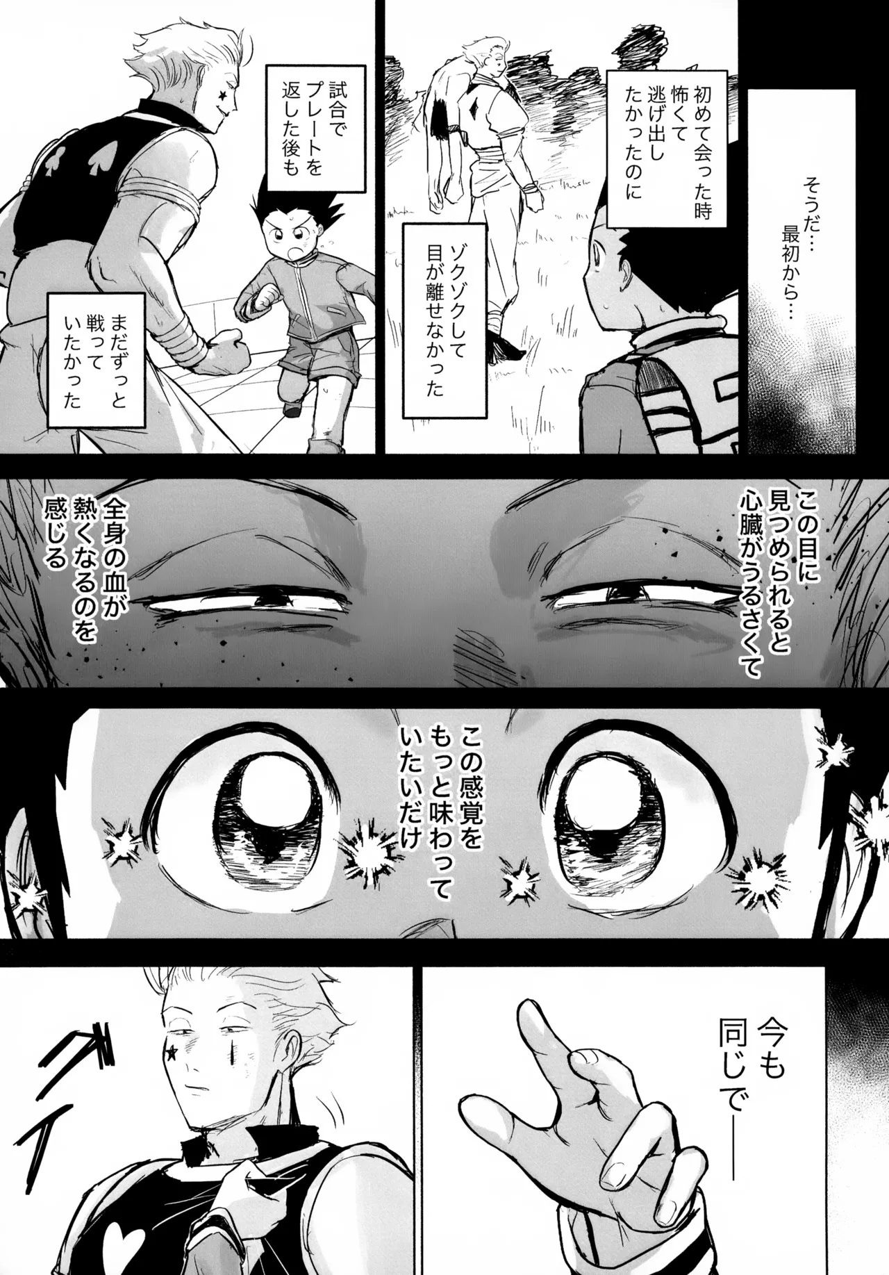 REMAINING FLAMES - page29