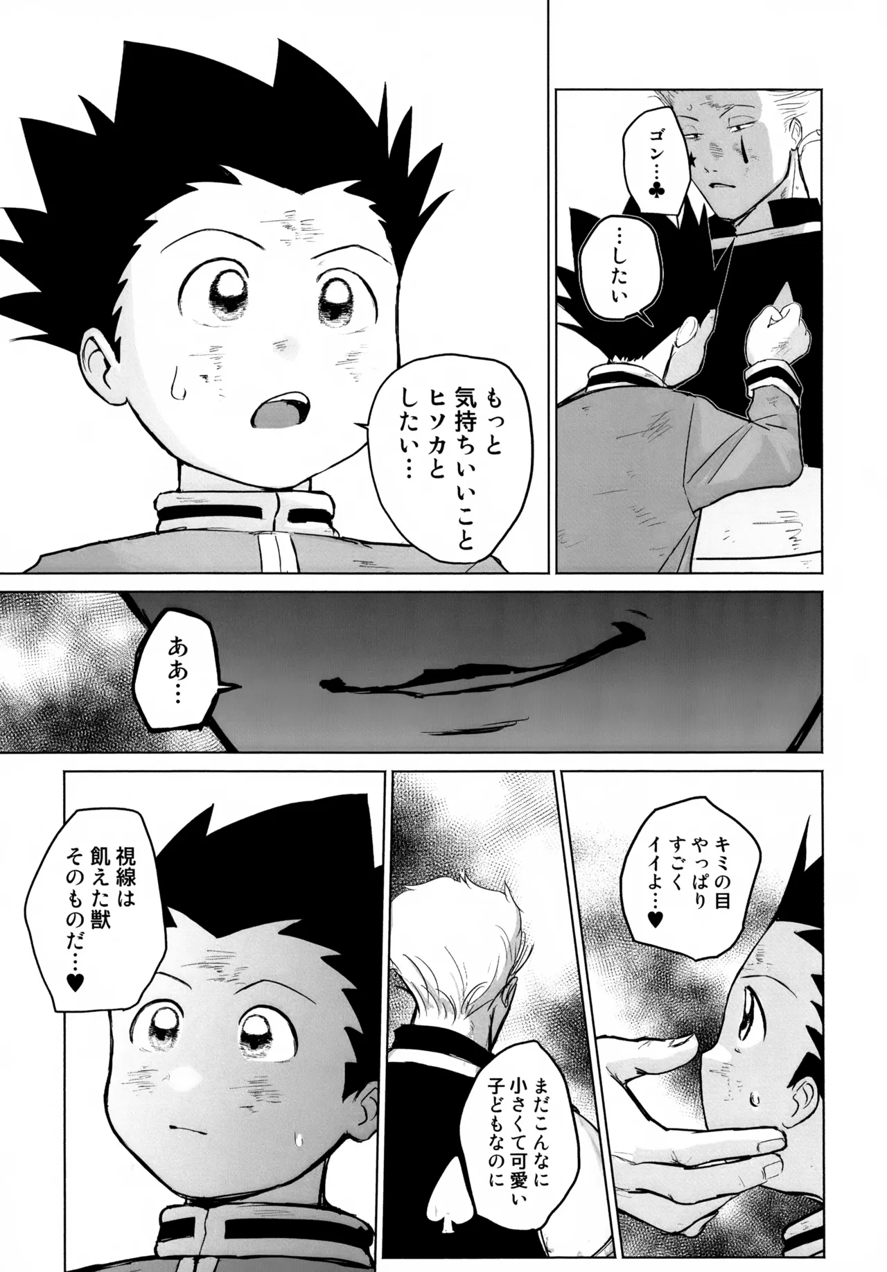 REMAINING FLAMES - page31