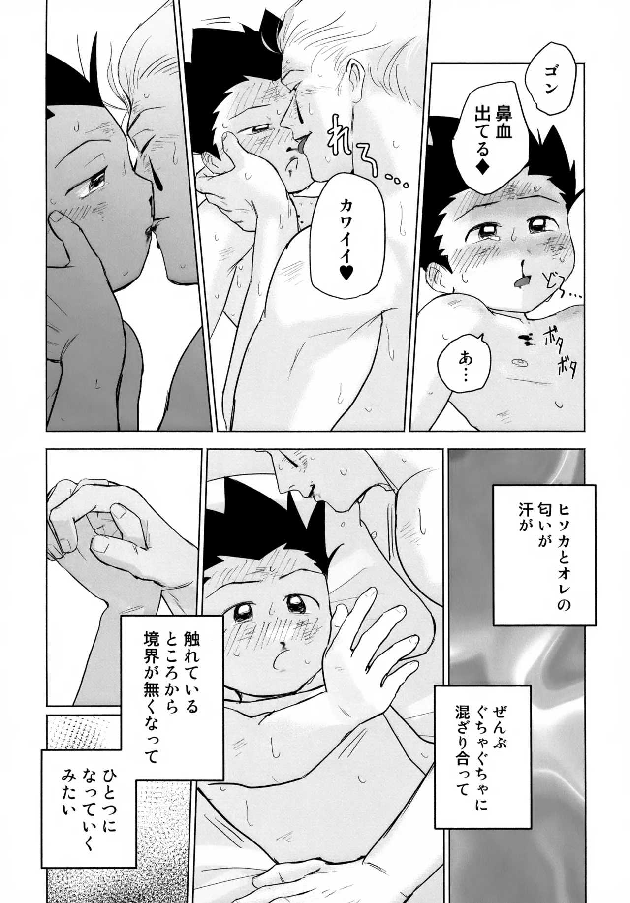 REMAINING FLAMES - page45