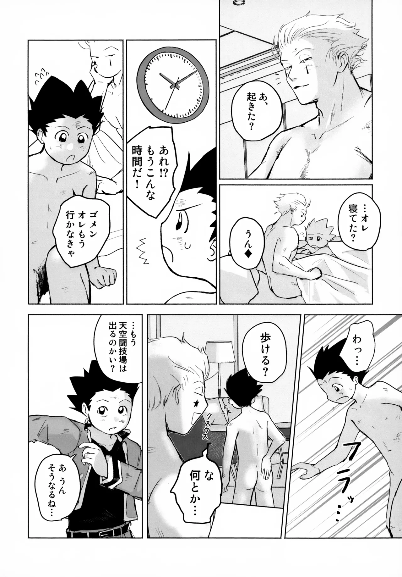 REMAINING FLAMES - page48