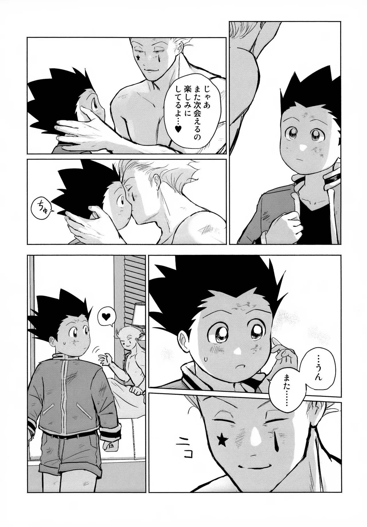 REMAINING FLAMES - page49