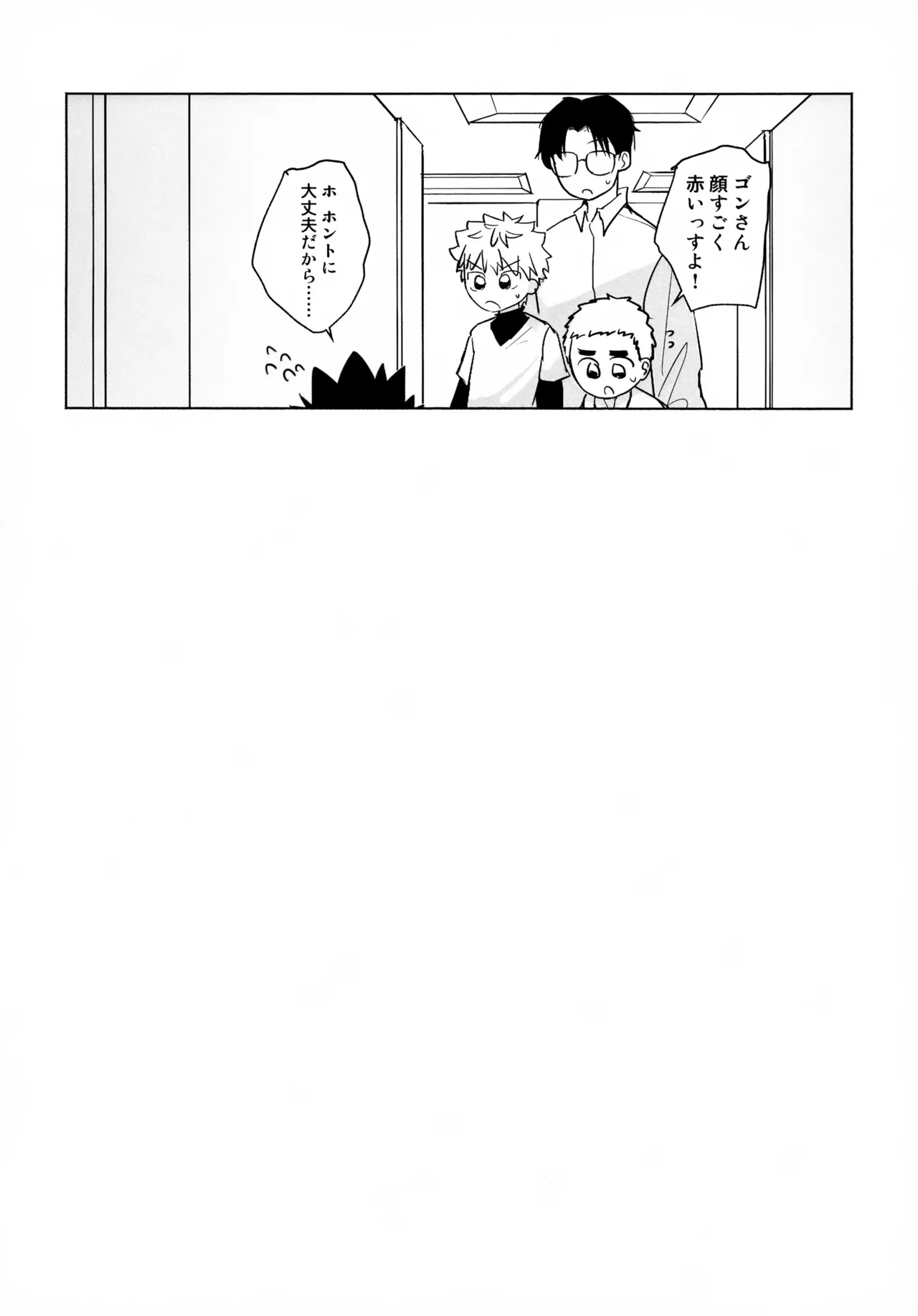 REMAINING FLAMES - page52