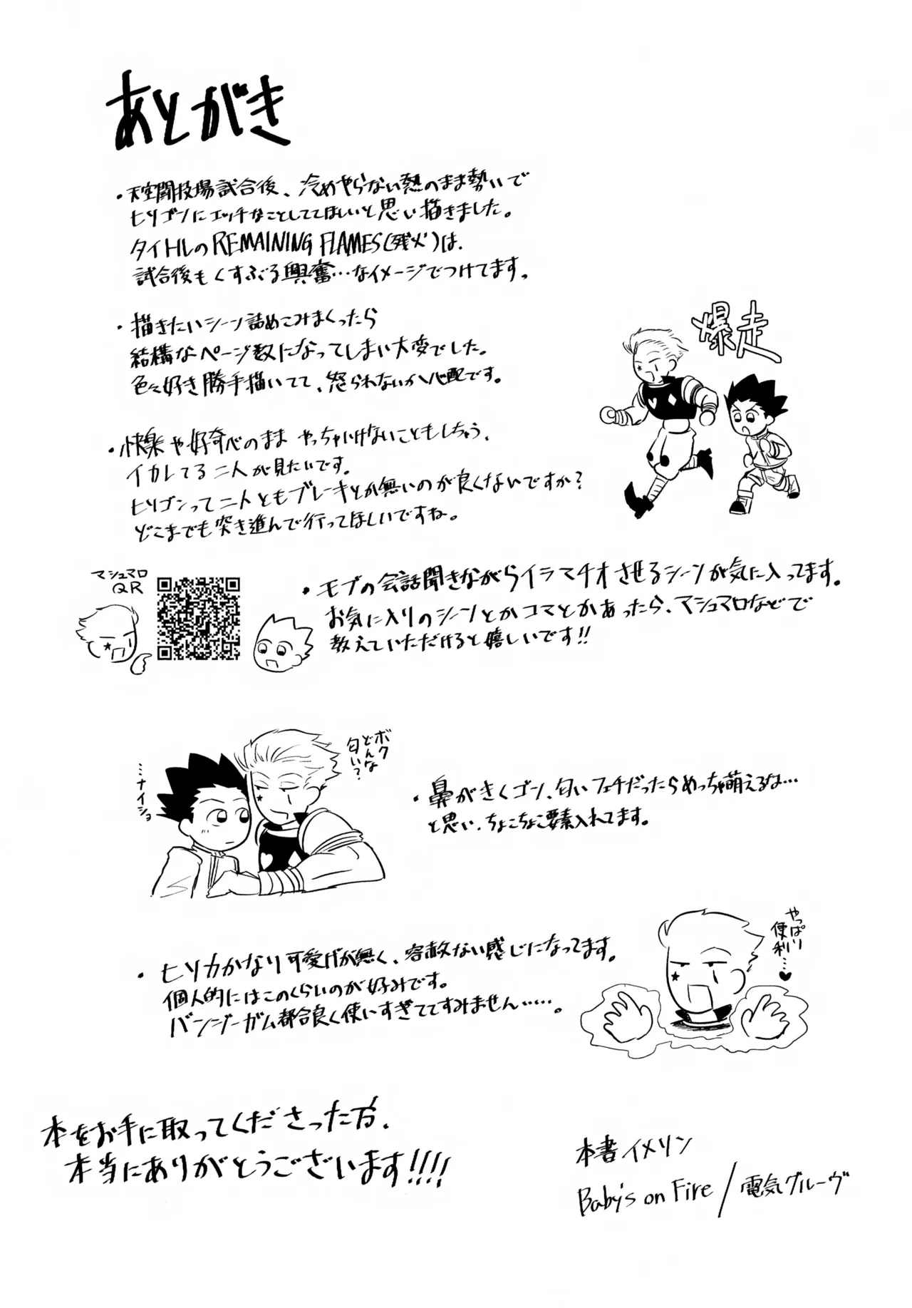 REMAINING FLAMES - page53