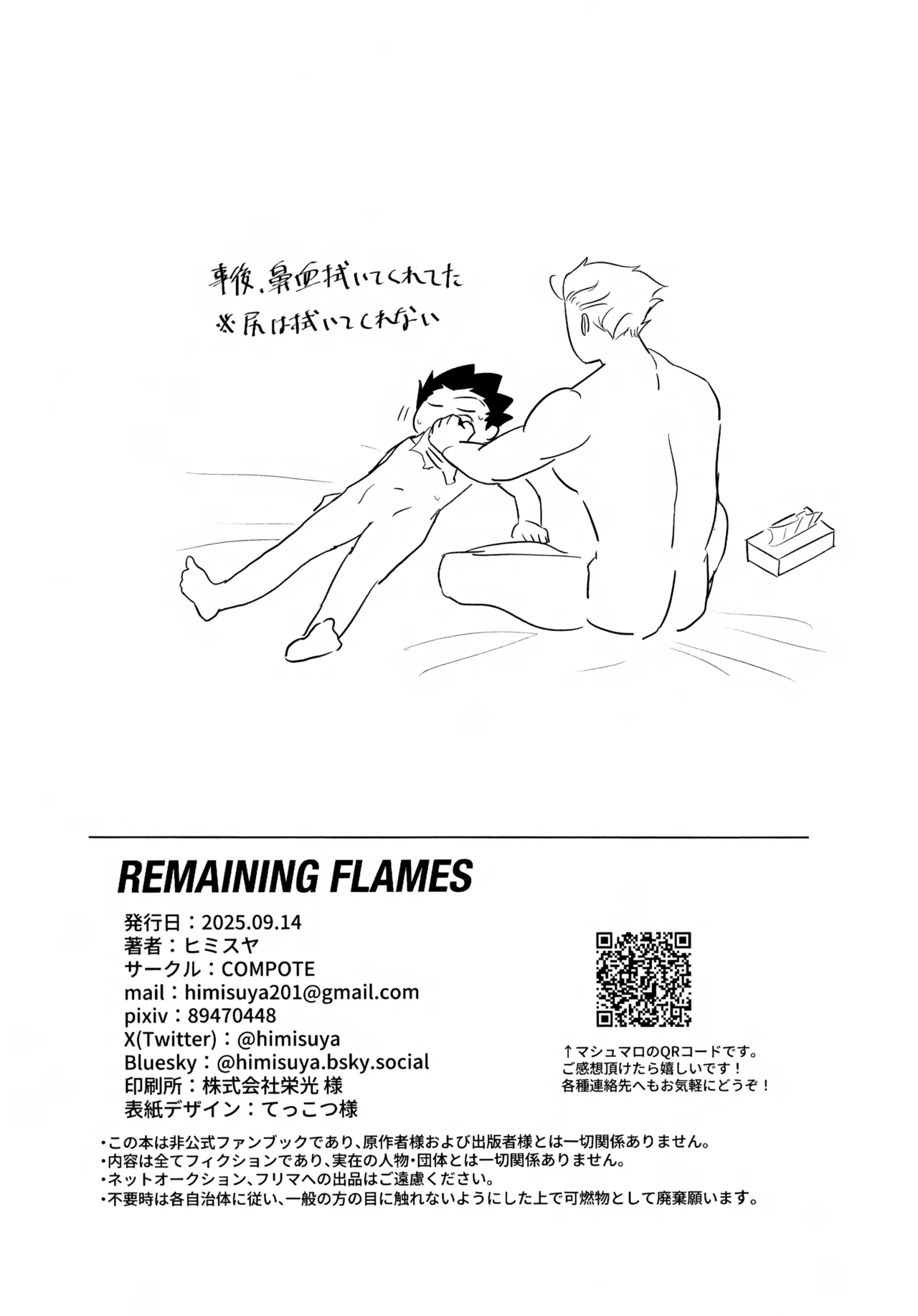 REMAINING FLAMES - page54