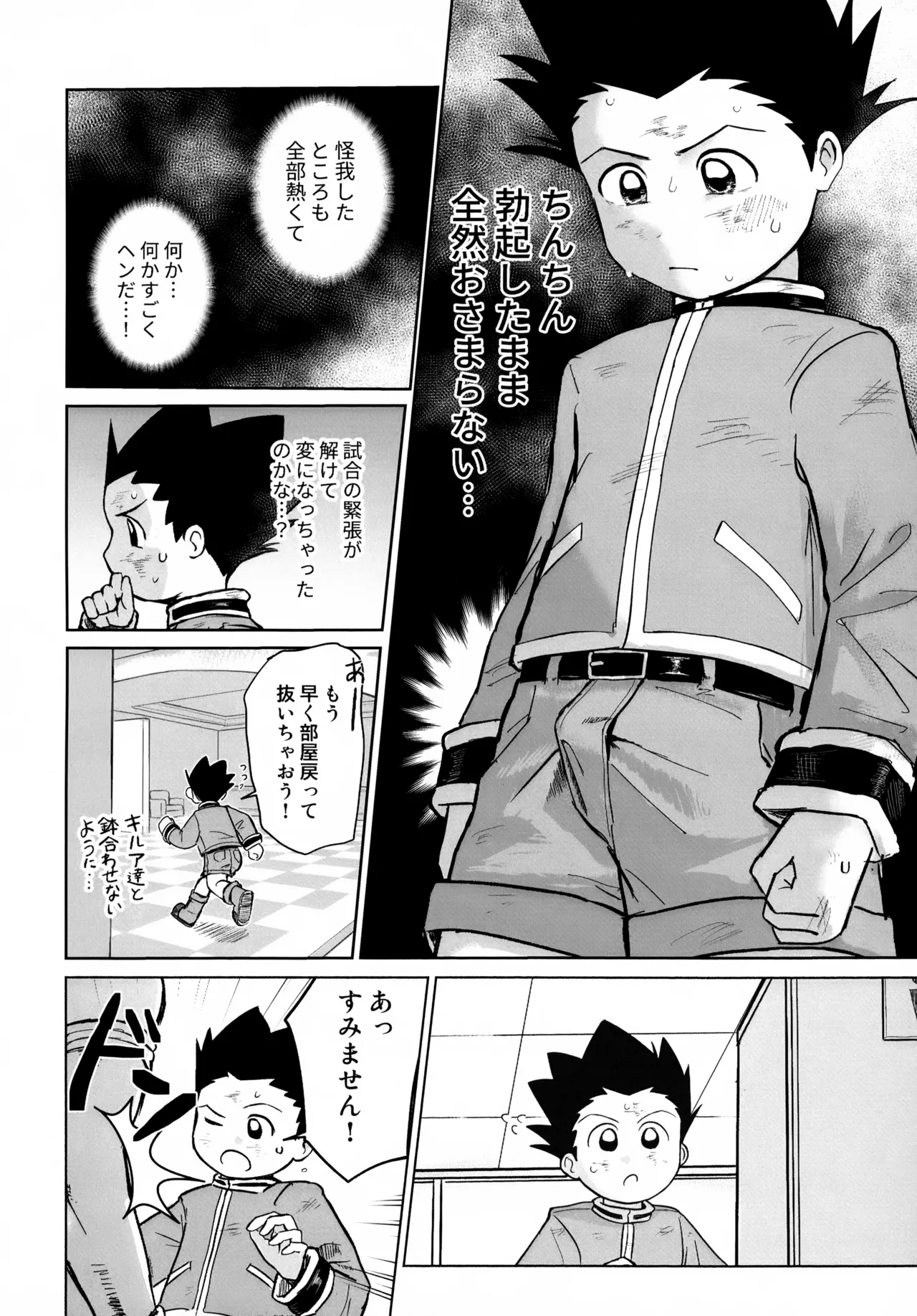 REMAINING FLAMES - page6