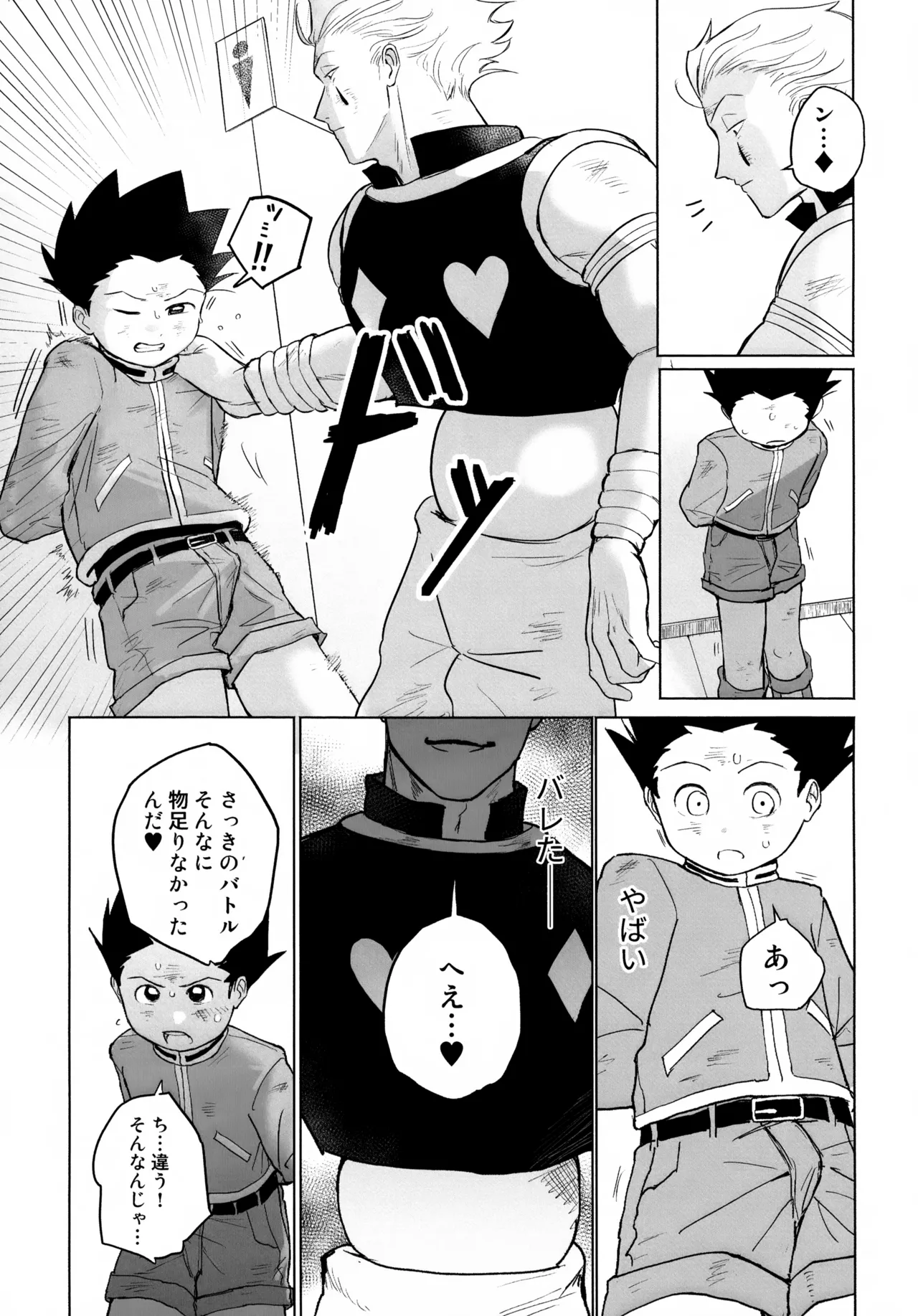 REMAINING FLAMES - page9