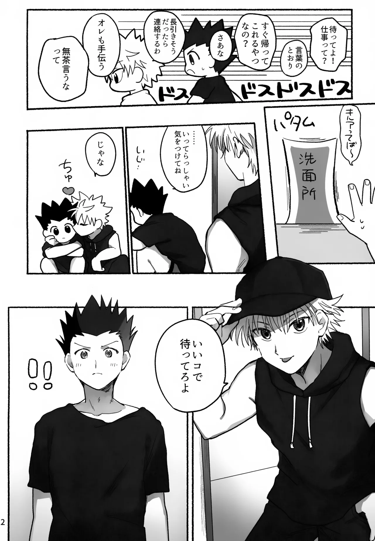 マテナイ×ト×カテナイ - page11