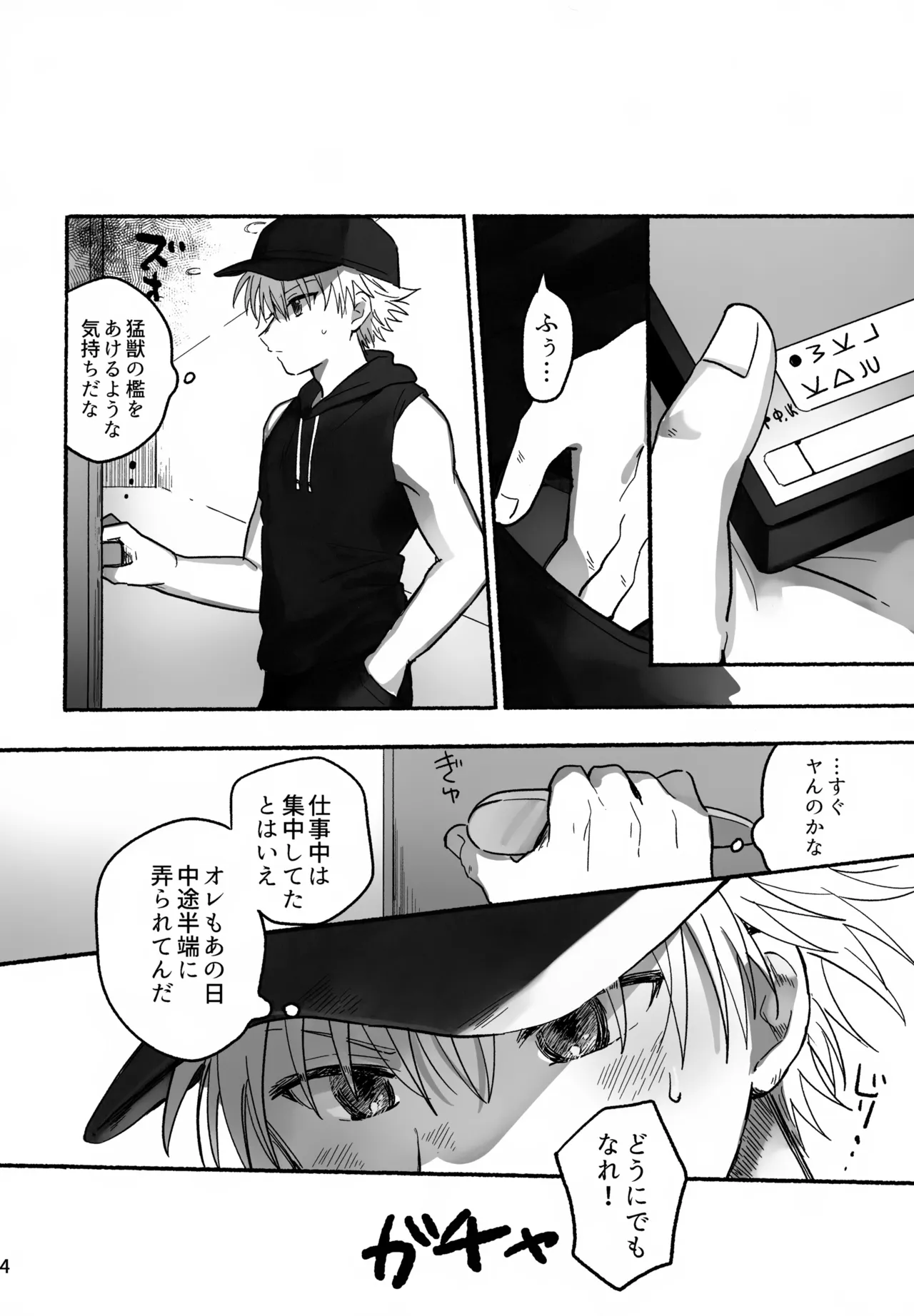 マテナイ×ト×カテナイ - page13
