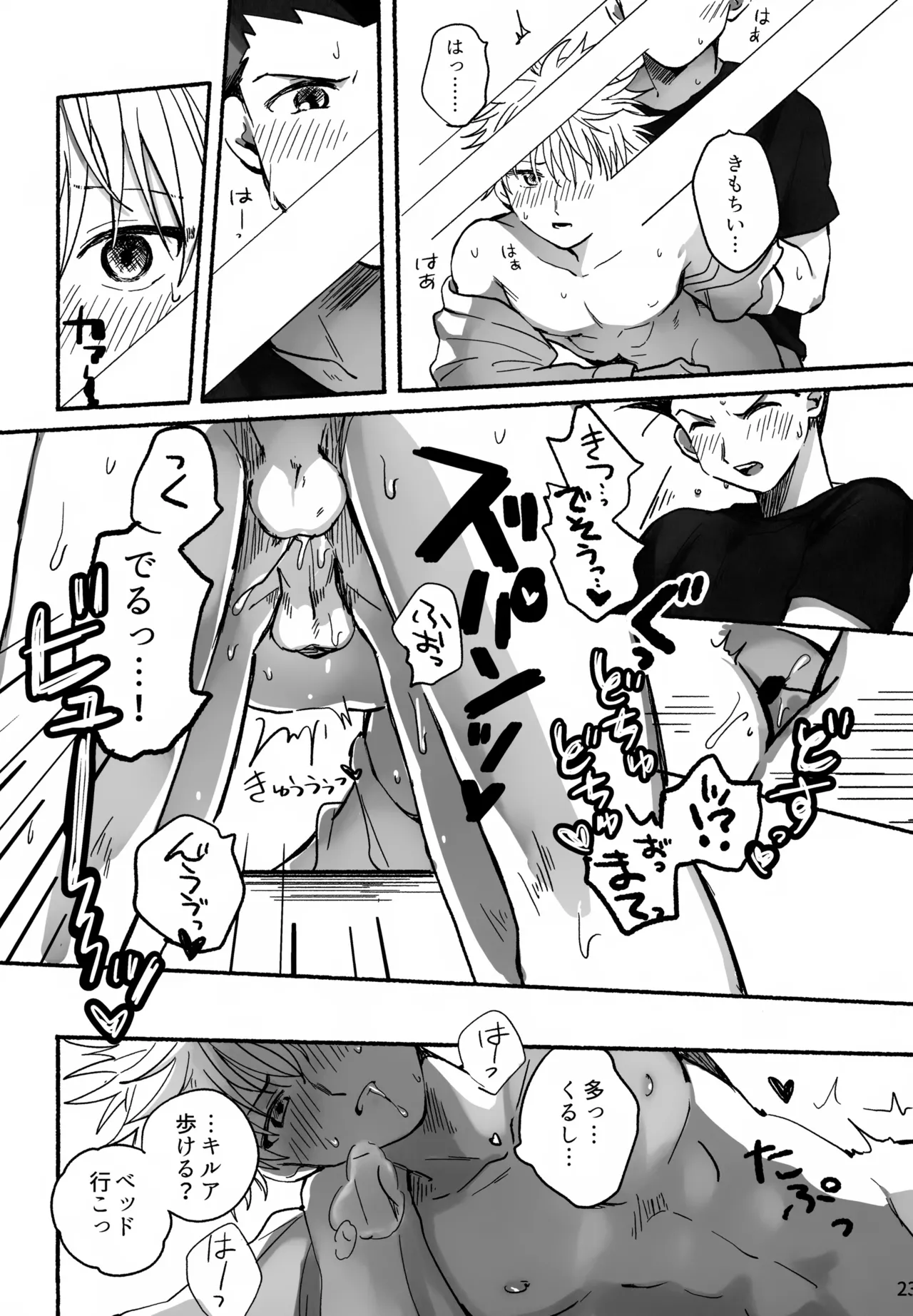 マテナイ×ト×カテナイ - page22