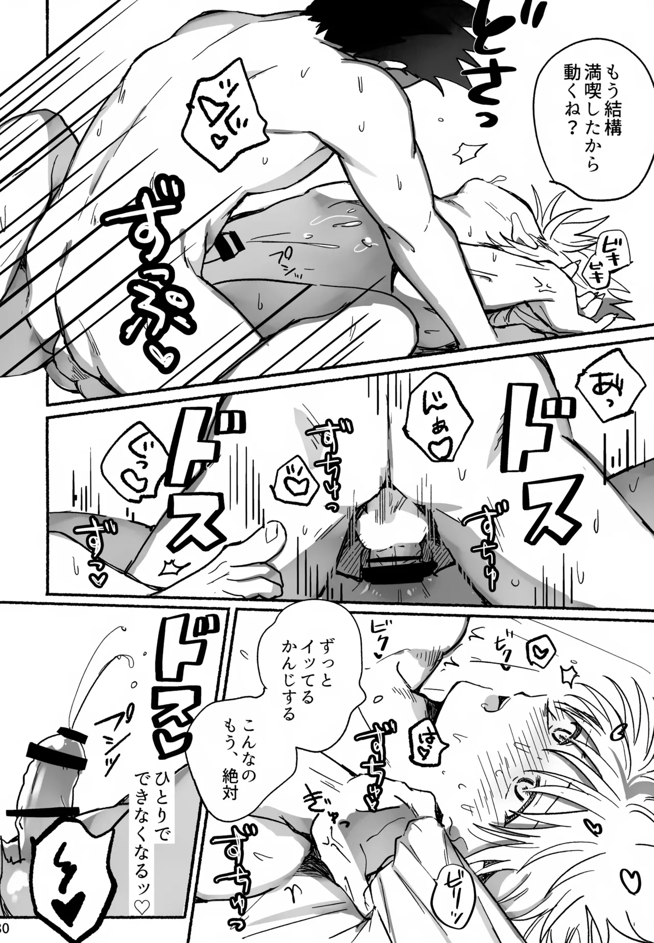 マテナイ×ト×カテナイ - page29