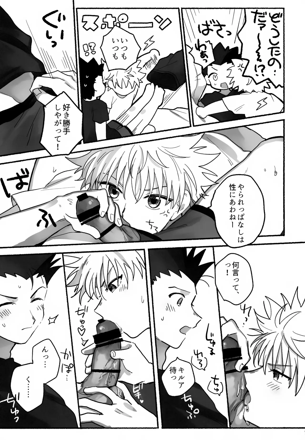 マテナイ×ト×カテナイ - page8