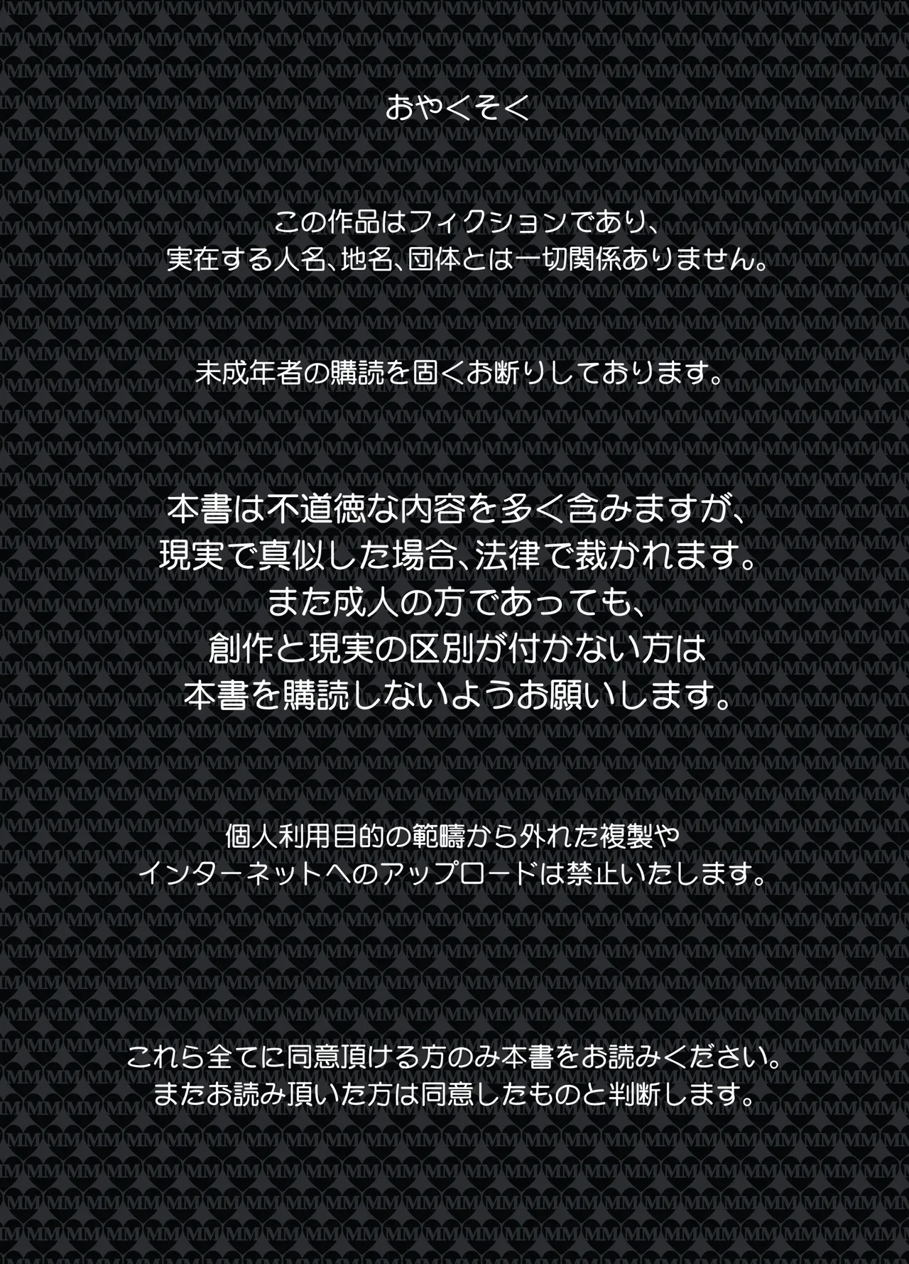 生配信のマドロス - page2