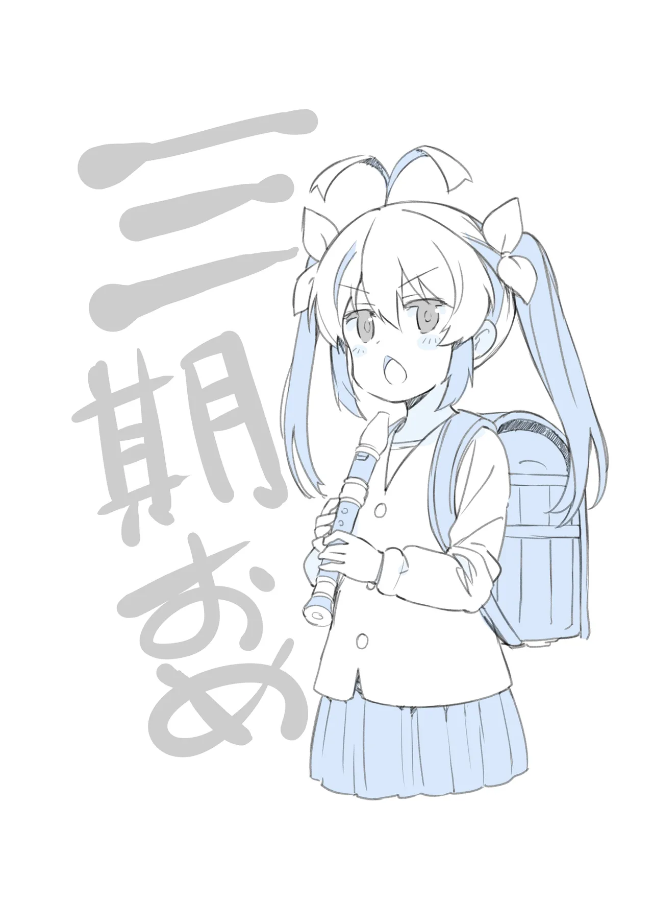 姦々びより - page18