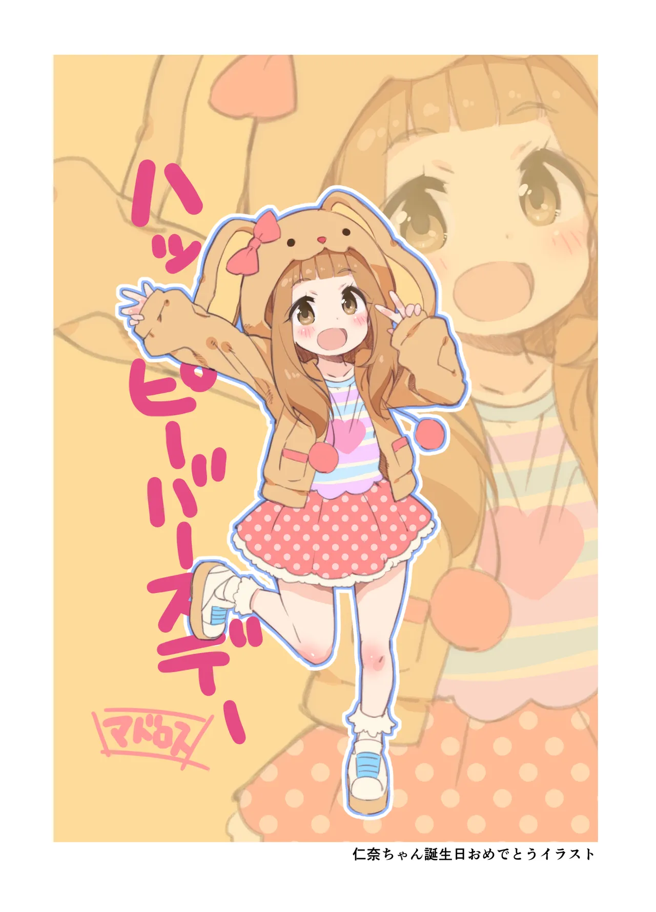 みりあちゃんは翻弄したい前編 - page13