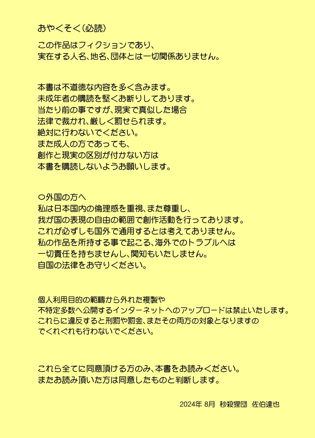 LOVE NEST 先生と教え子のただれた関係 - page2