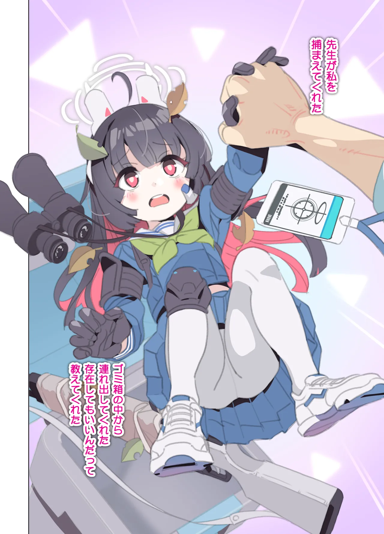 LOVE NEST 先生と教え子のただれた関係 - page4