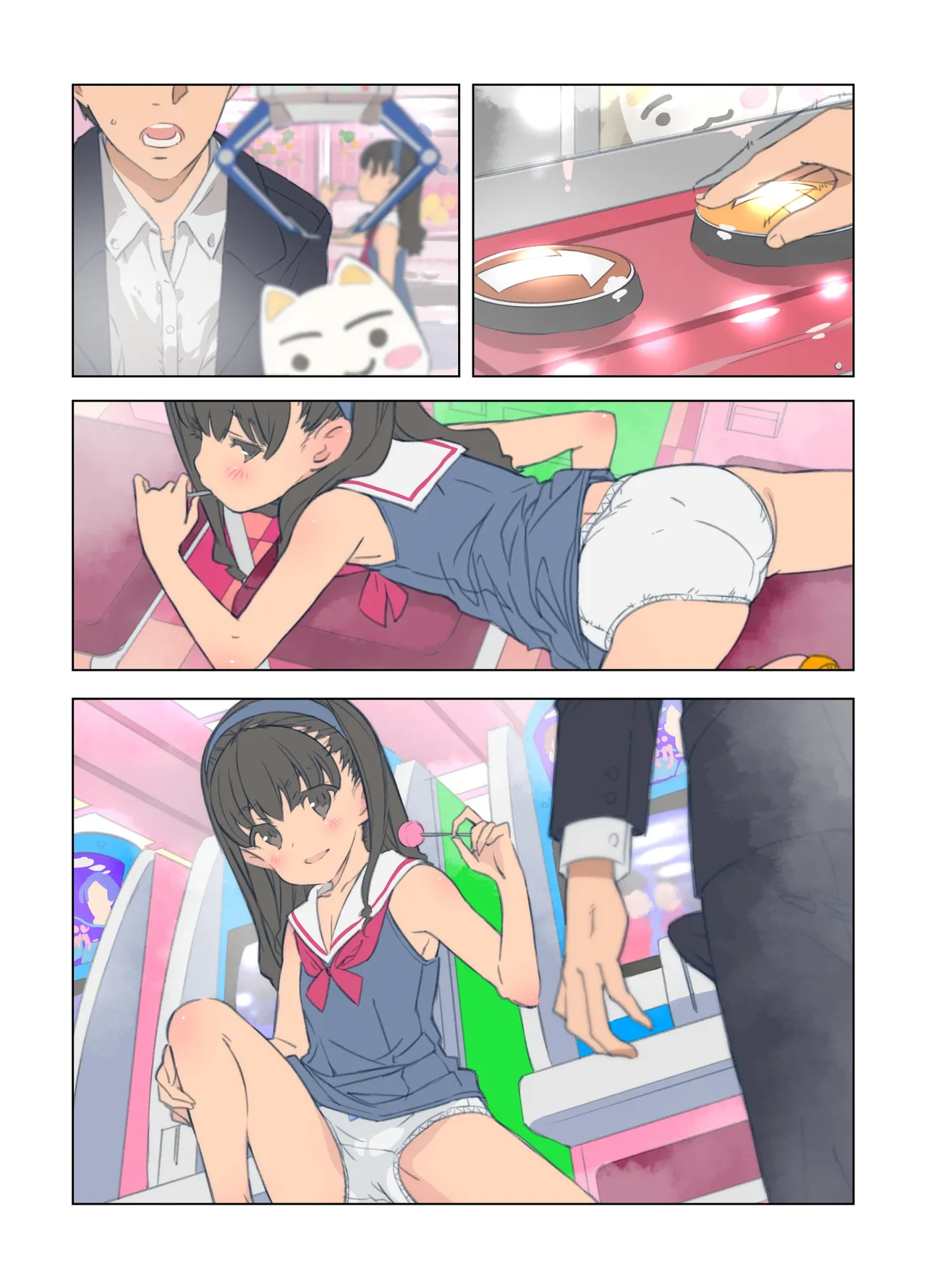 ゲームセンター・マドロス - page22