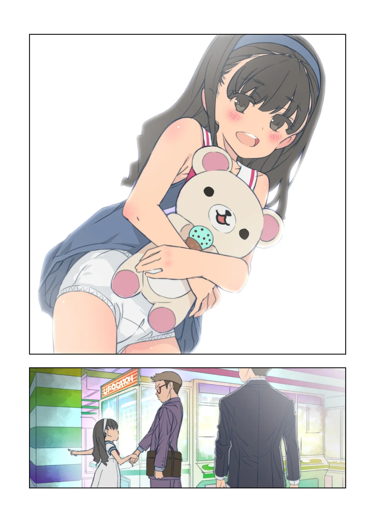 ゲームセンター・マドロス - page25