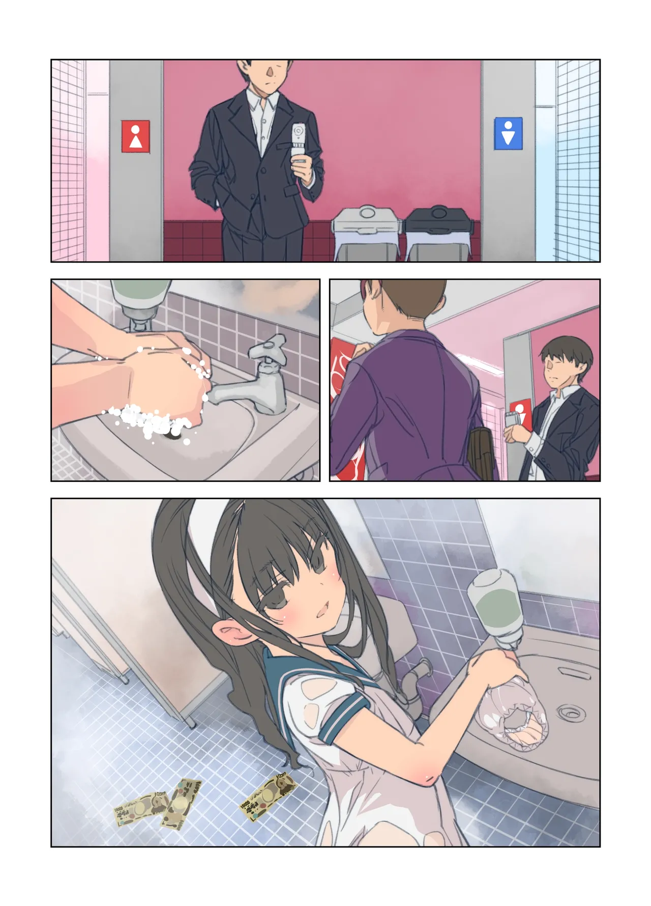 ゲームセンター・マドロス - page26