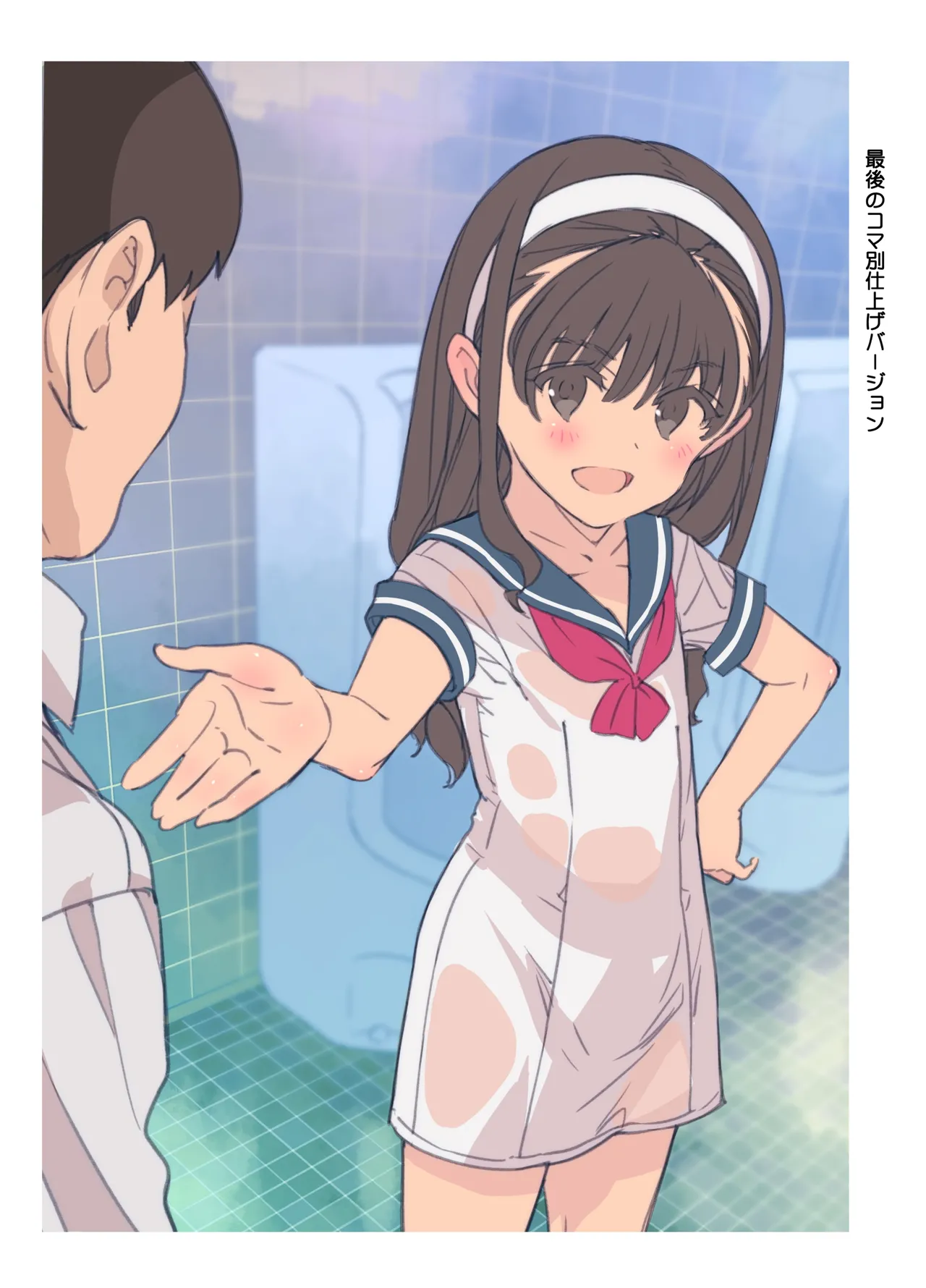 ゲームセンター・マドロス - page39