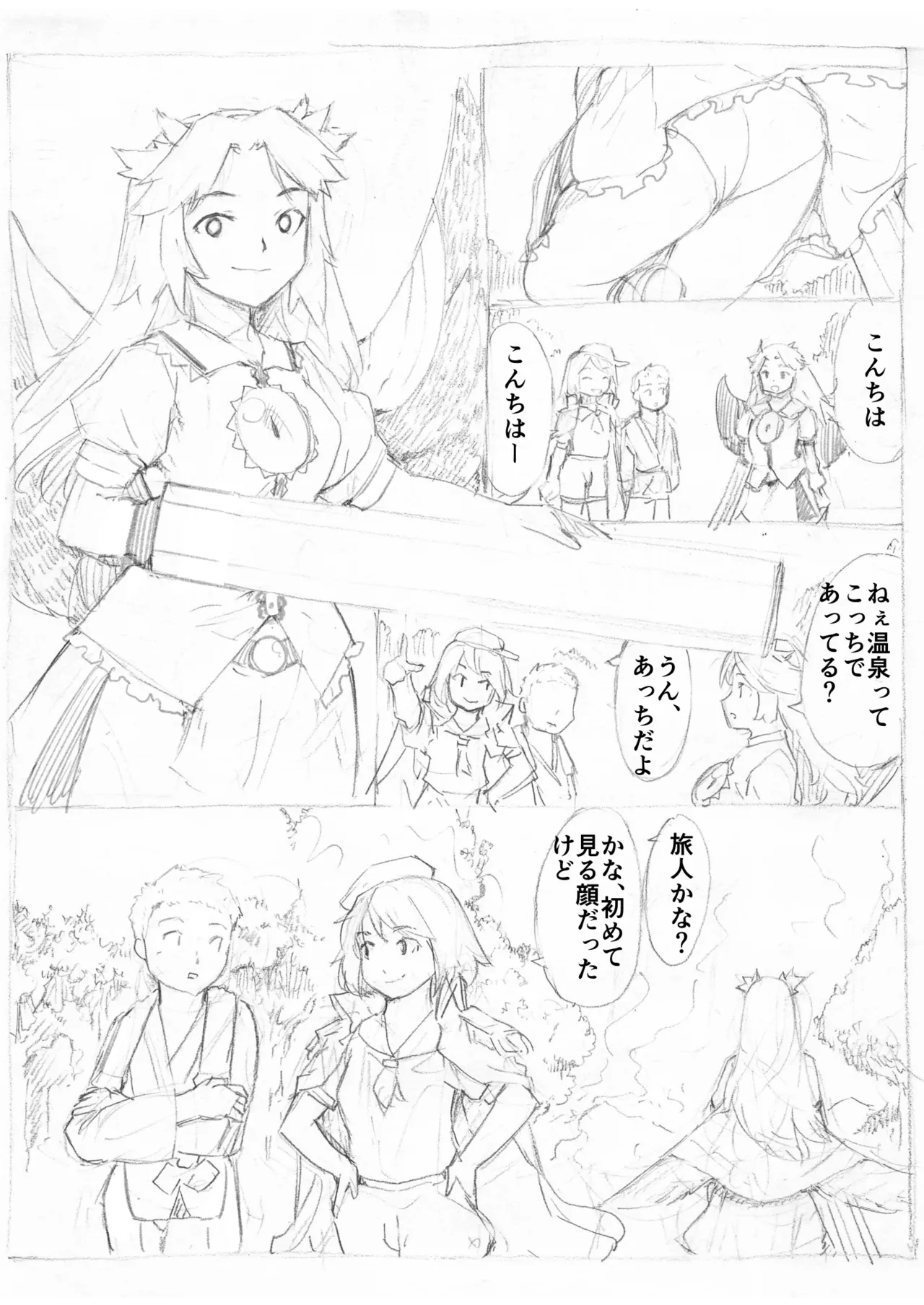 東方浮世絵巻 村紗水蜜 - page16