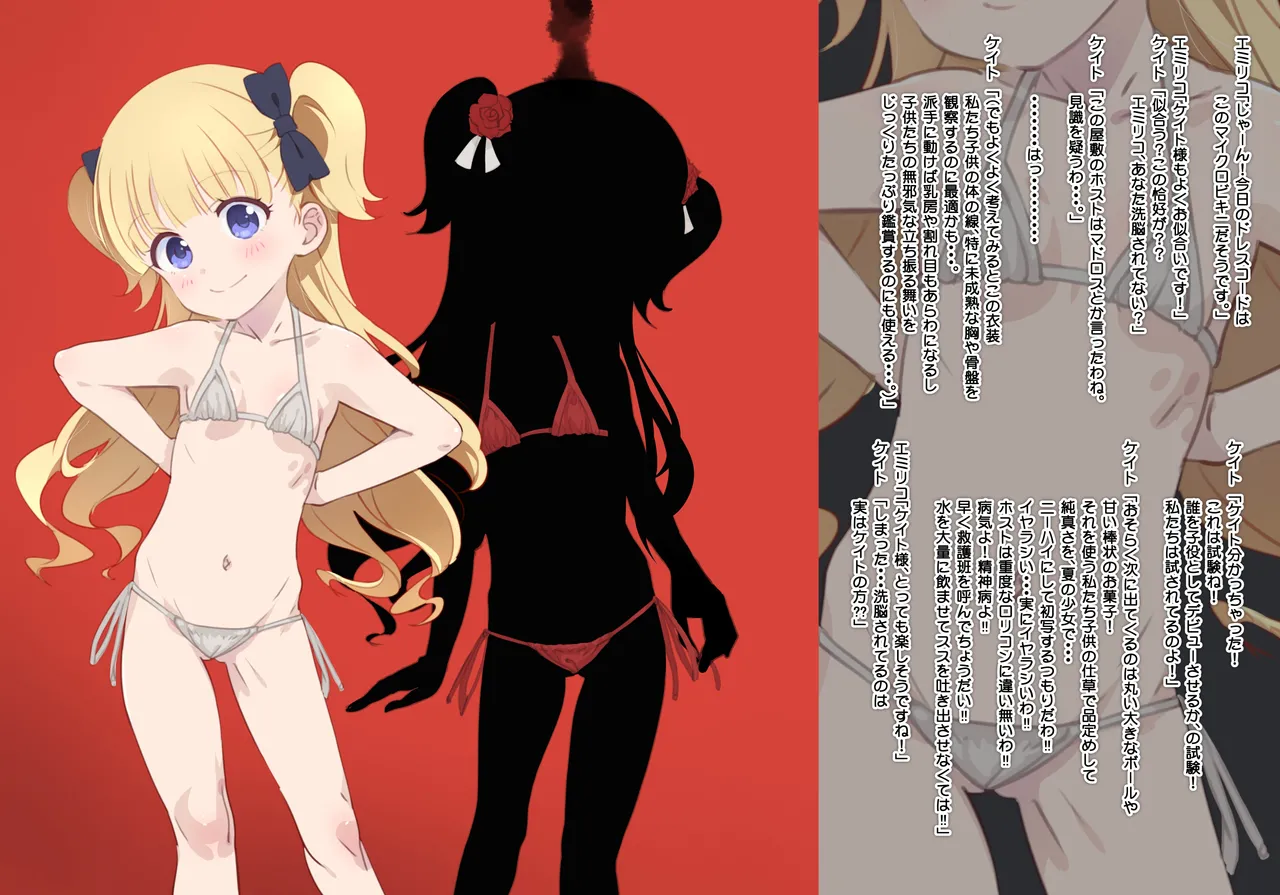 マドロスギャラリーⅡ - page2