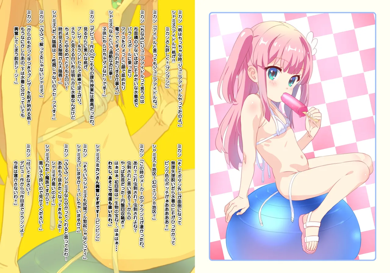 マドロスギャラリーⅡ - page3