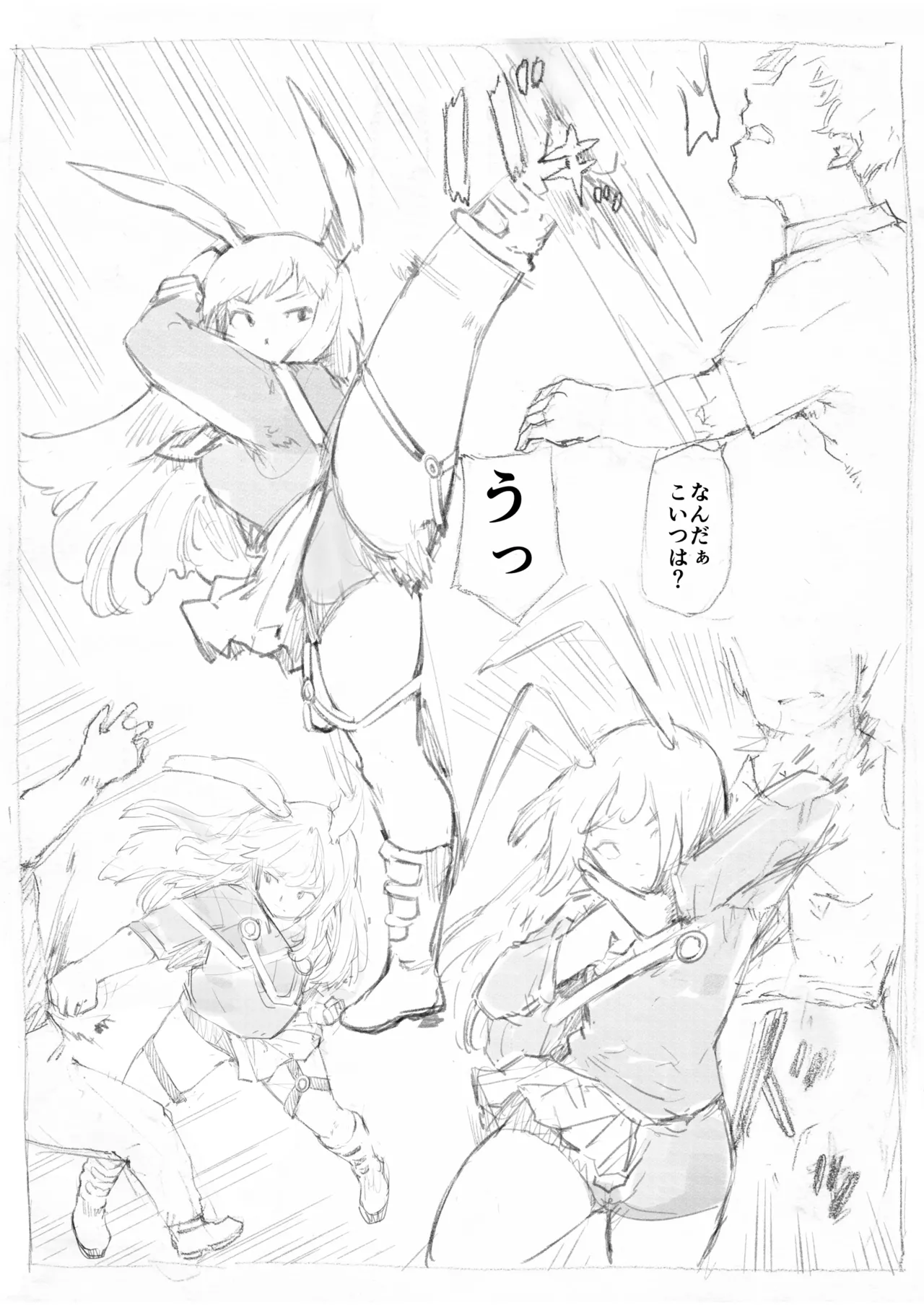 優曇華秘密捜査 - page13