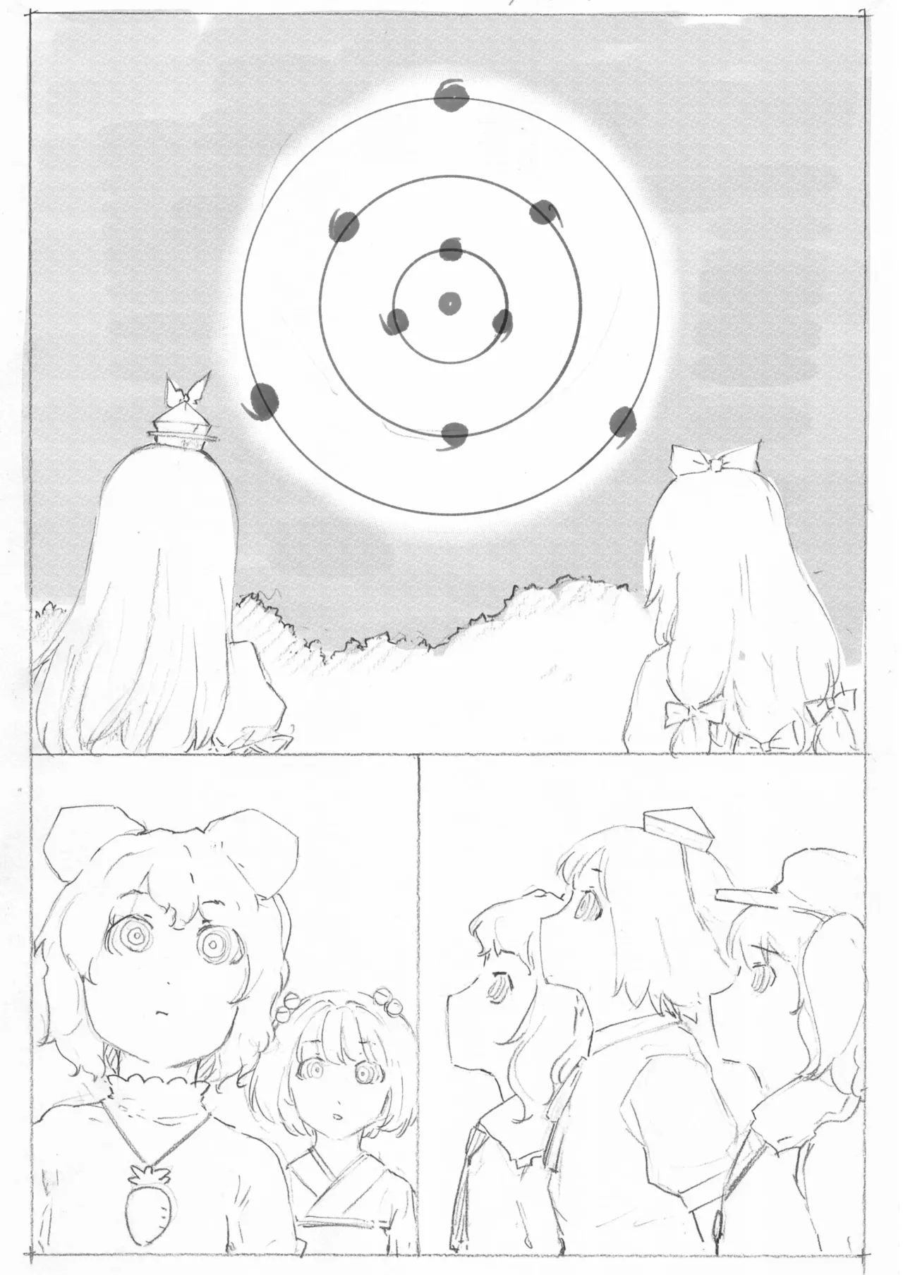 幻想郷無限月読異変